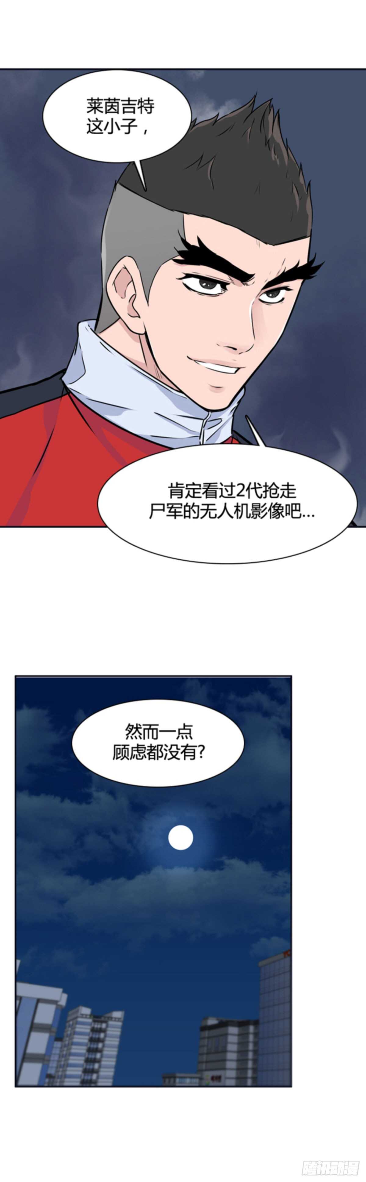 《亡灵之王》漫画最新章节第506话 七个遗产12 上免费下拉式在线观看章节第【11】张图片