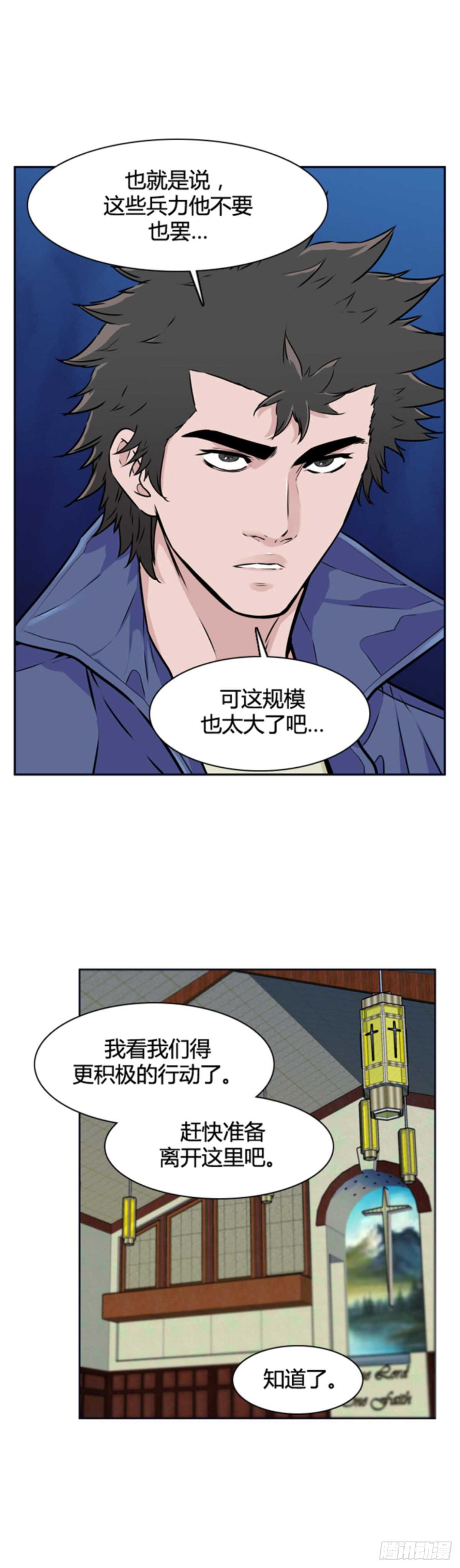 《亡灵之王》漫画最新章节第506话 七个遗产12 上免费下拉式在线观看章节第【16】张图片