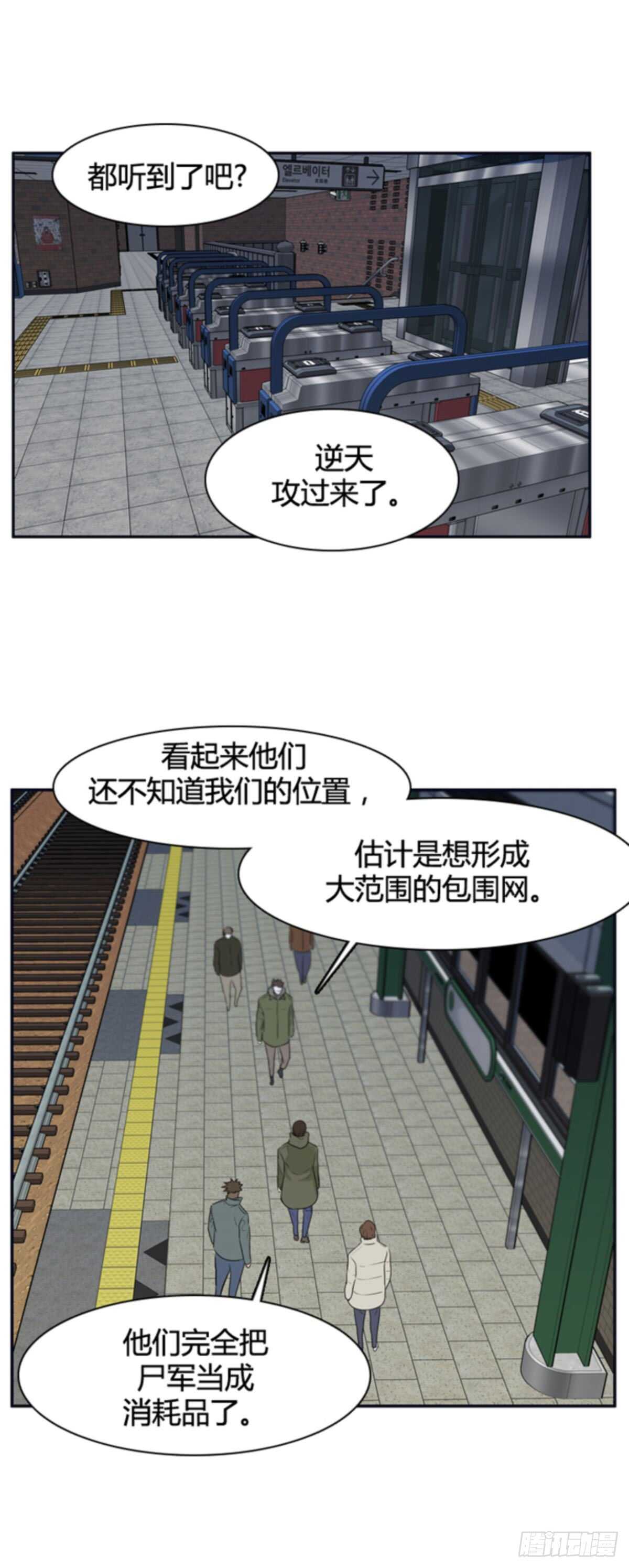 《亡灵之王》漫画最新章节第506话 七个遗产12 上免费下拉式在线观看章节第【18】张图片