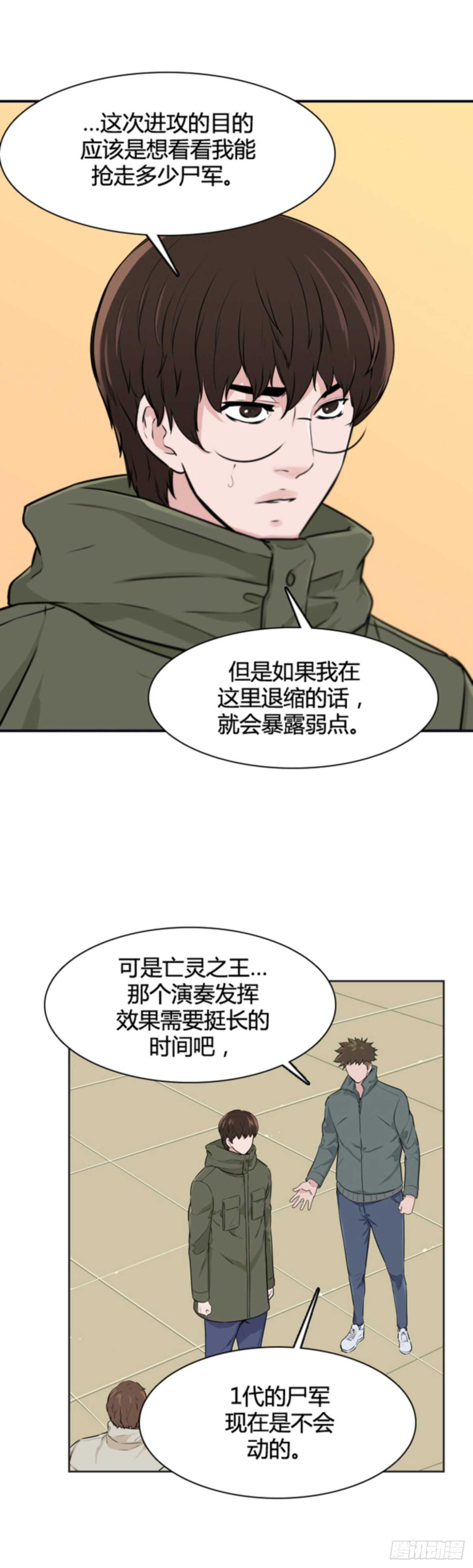 《亡灵之王》漫画最新章节第506话 七个遗产12 上免费下拉式在线观看章节第【20】张图片