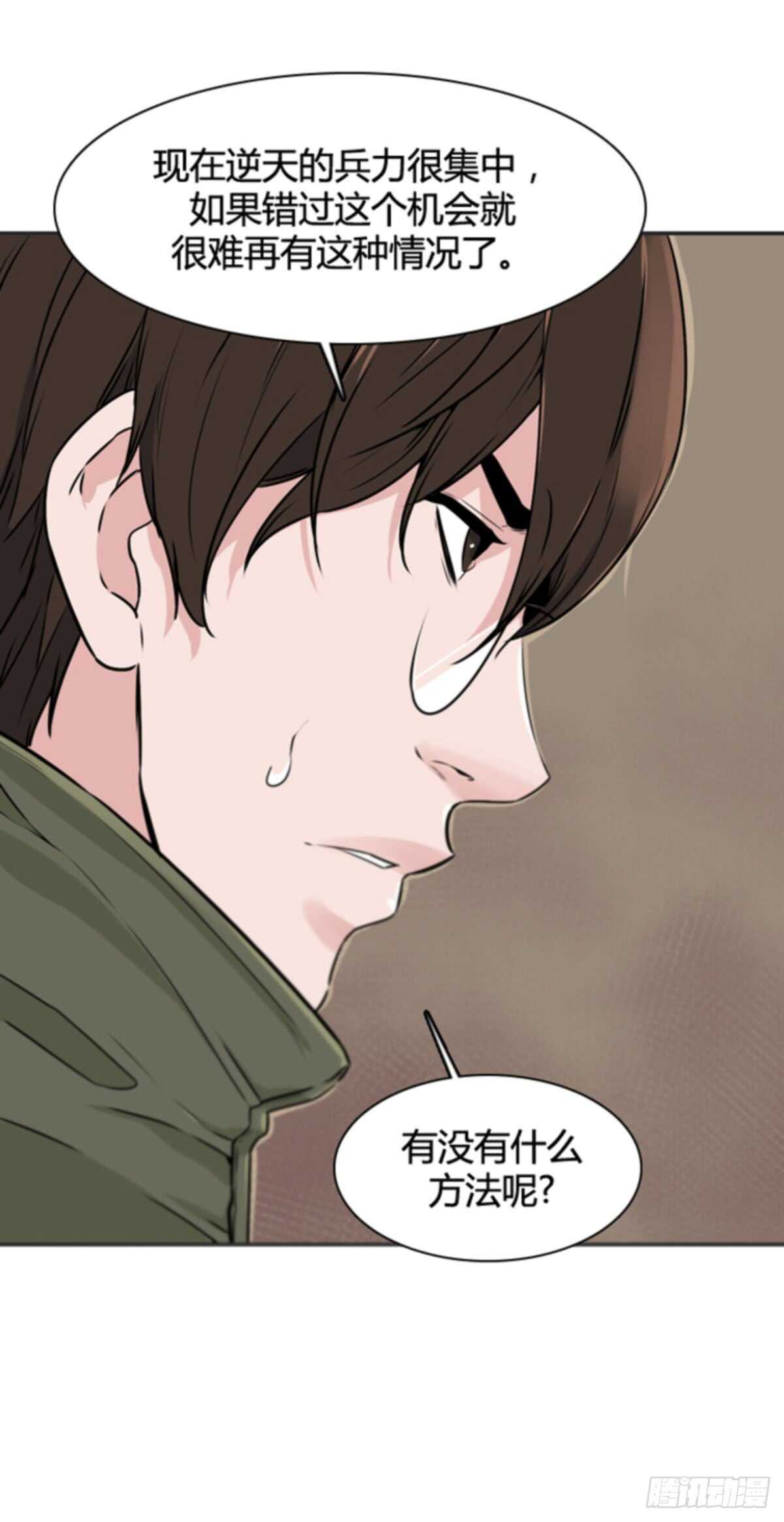 《亡灵之王》漫画最新章节第506话 七个遗产12 上免费下拉式在线观看章节第【21】张图片