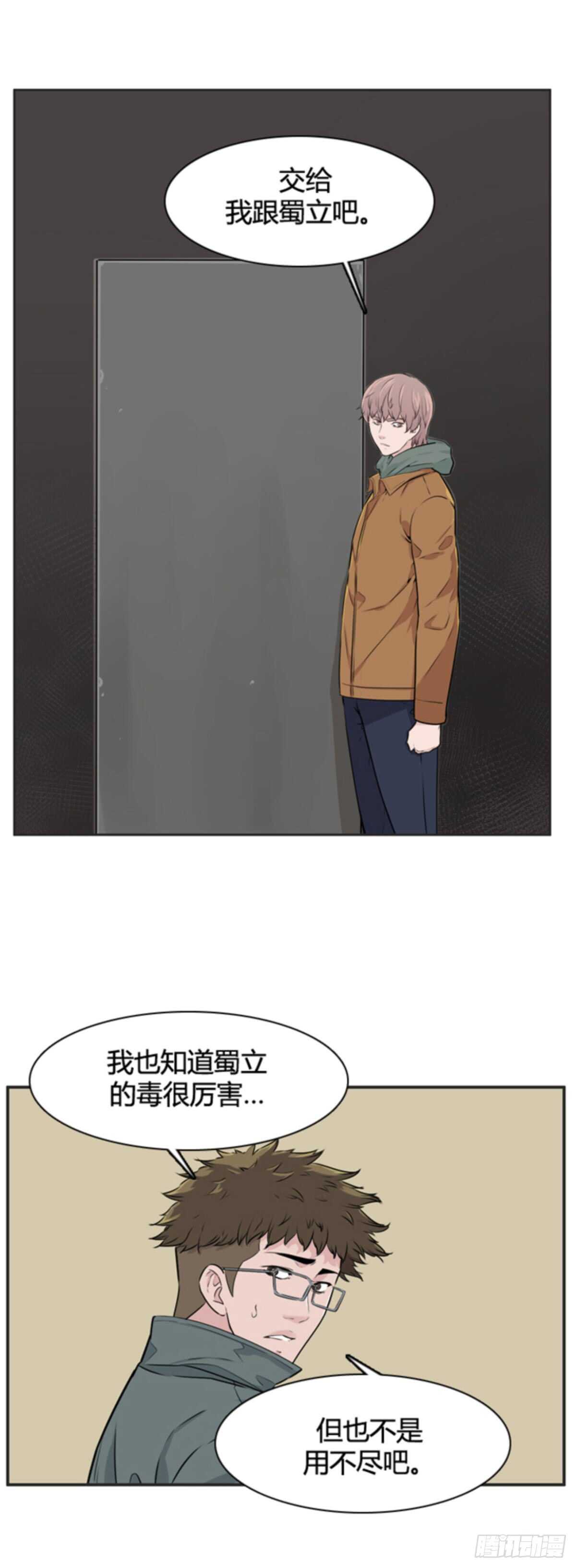 《亡灵之王》漫画最新章节第506话 七个遗产12 上免费下拉式在线观看章节第【24】张图片