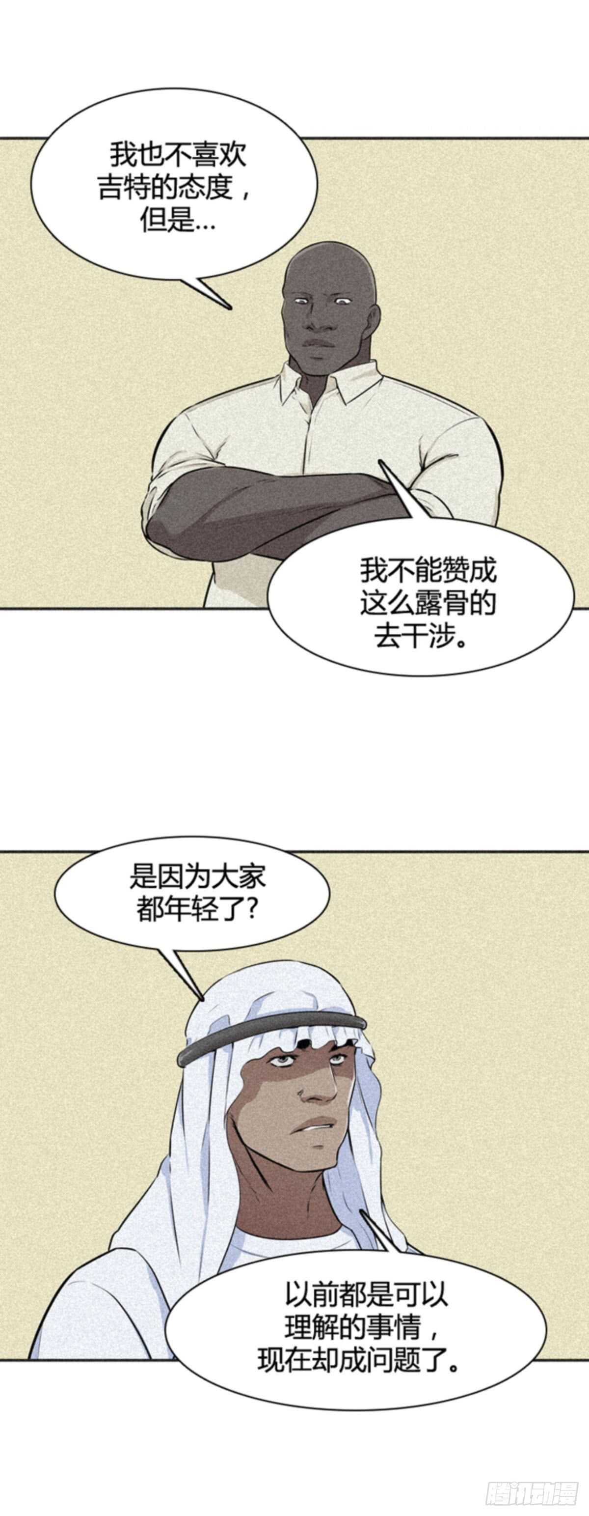 《亡灵之王》漫画最新章节第507话 七个遗产12 下免费下拉式在线观看章节第【17】张图片