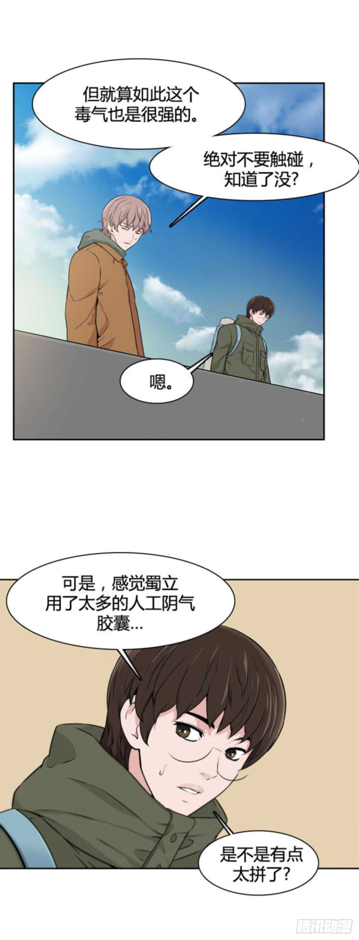 《亡灵之王》漫画最新章节第508话 七个遗产13 上免费下拉式在线观看章节第【6】张图片