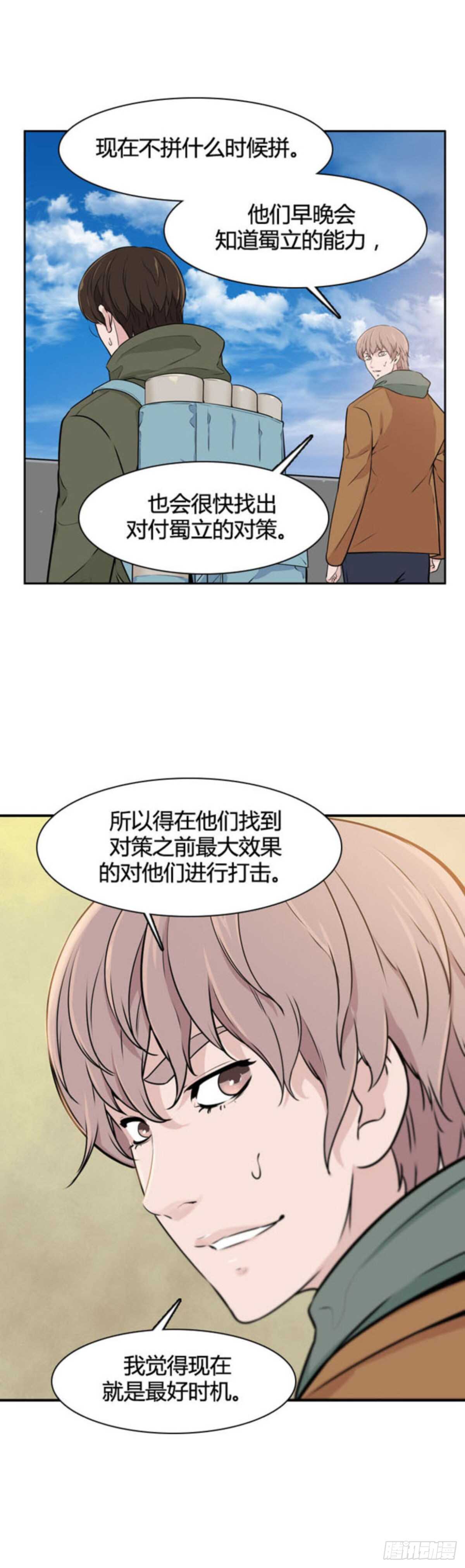 《亡灵之王》漫画最新章节第508话 七个遗产13 上免费下拉式在线观看章节第【7】张图片