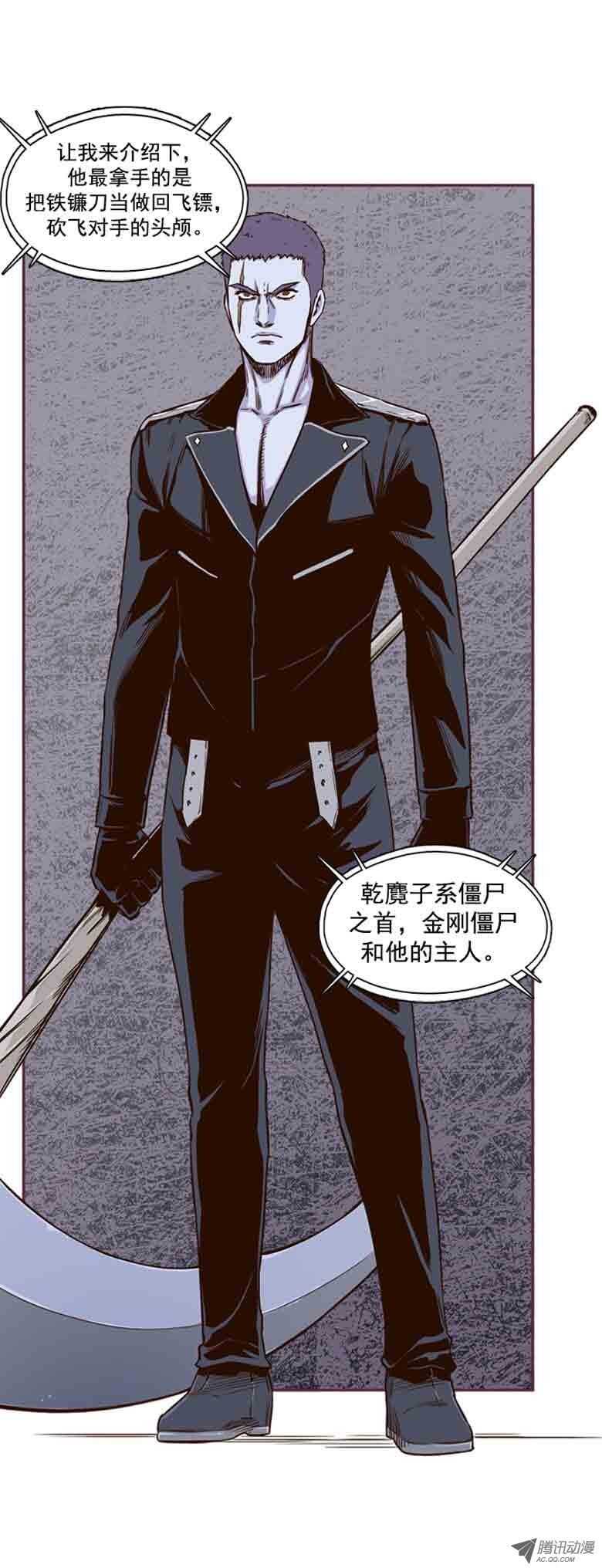 《亡灵之王》漫画最新章节第52集 墨魂僵尸免费下拉式在线观看章节第【10】张图片