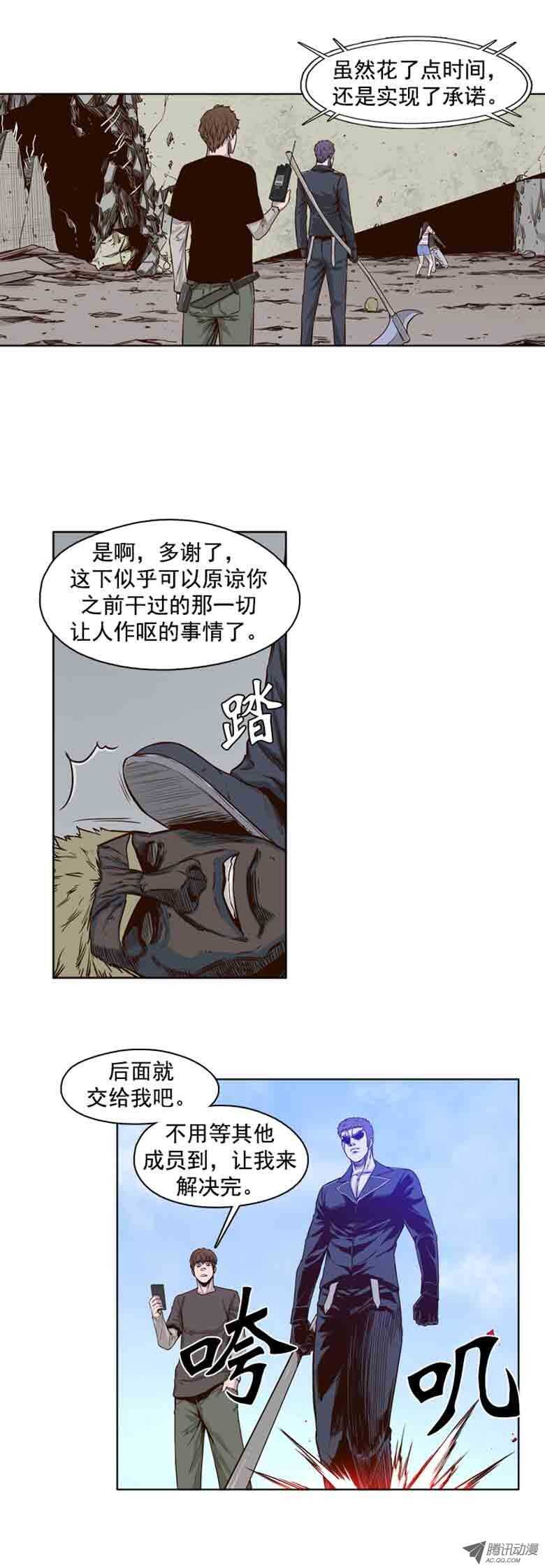 《亡灵之王》漫画最新章节第52集 墨魂僵尸免费下拉式在线观看章节第【12】张图片