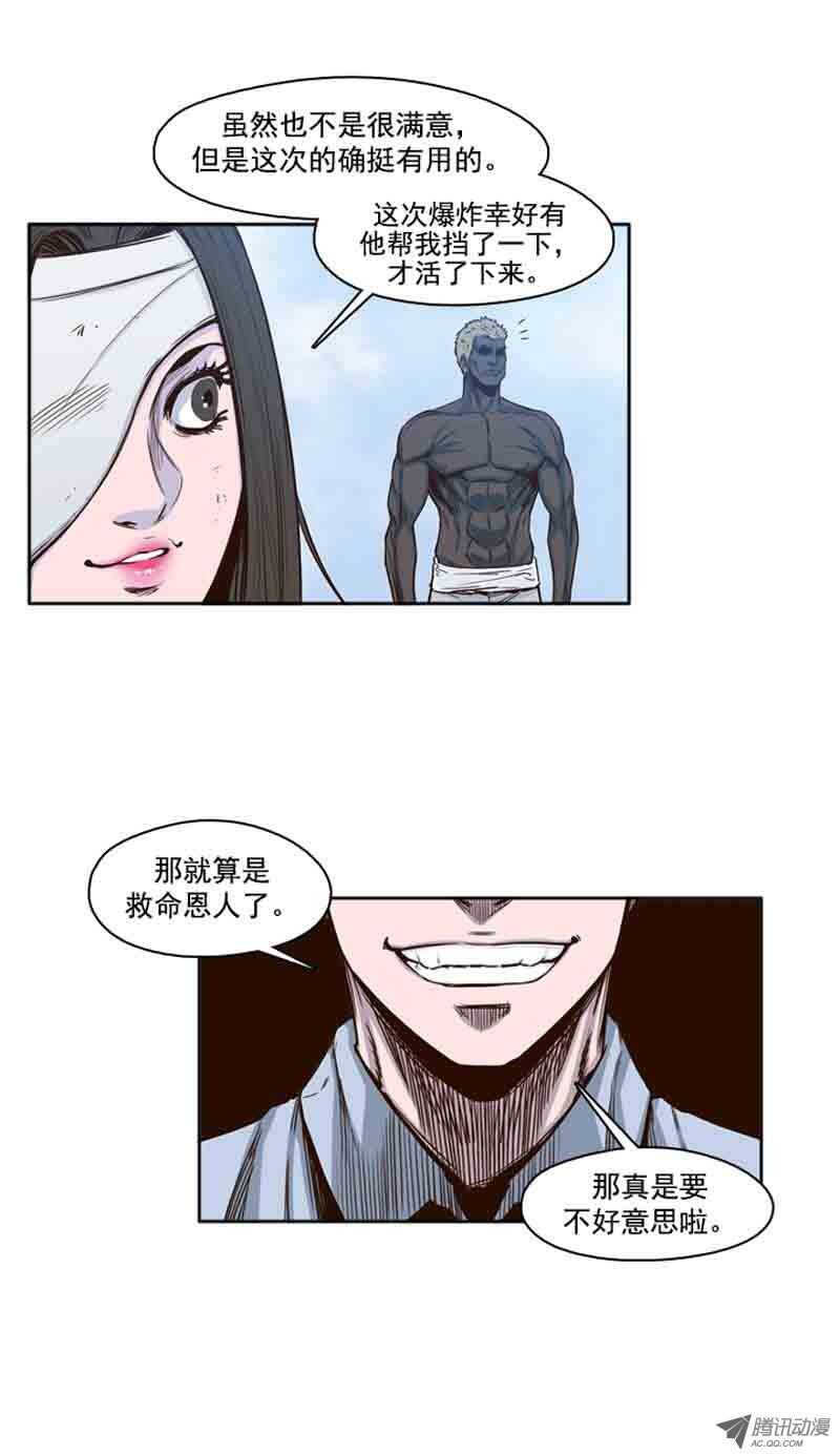 《亡灵之王》漫画最新章节第52集 墨魂僵尸免费下拉式在线观看章节第【7】张图片