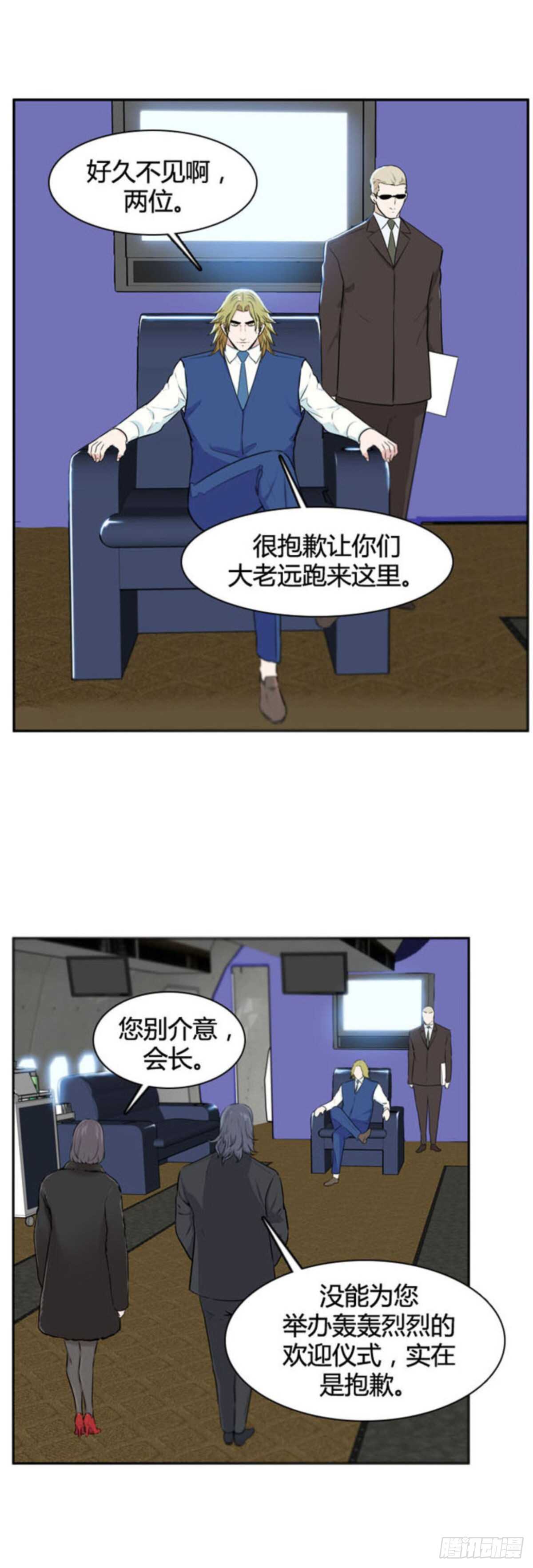 《亡灵之王》漫画最新章节第509话 七个遗产13 下免费下拉式在线观看章节第【2】张图片