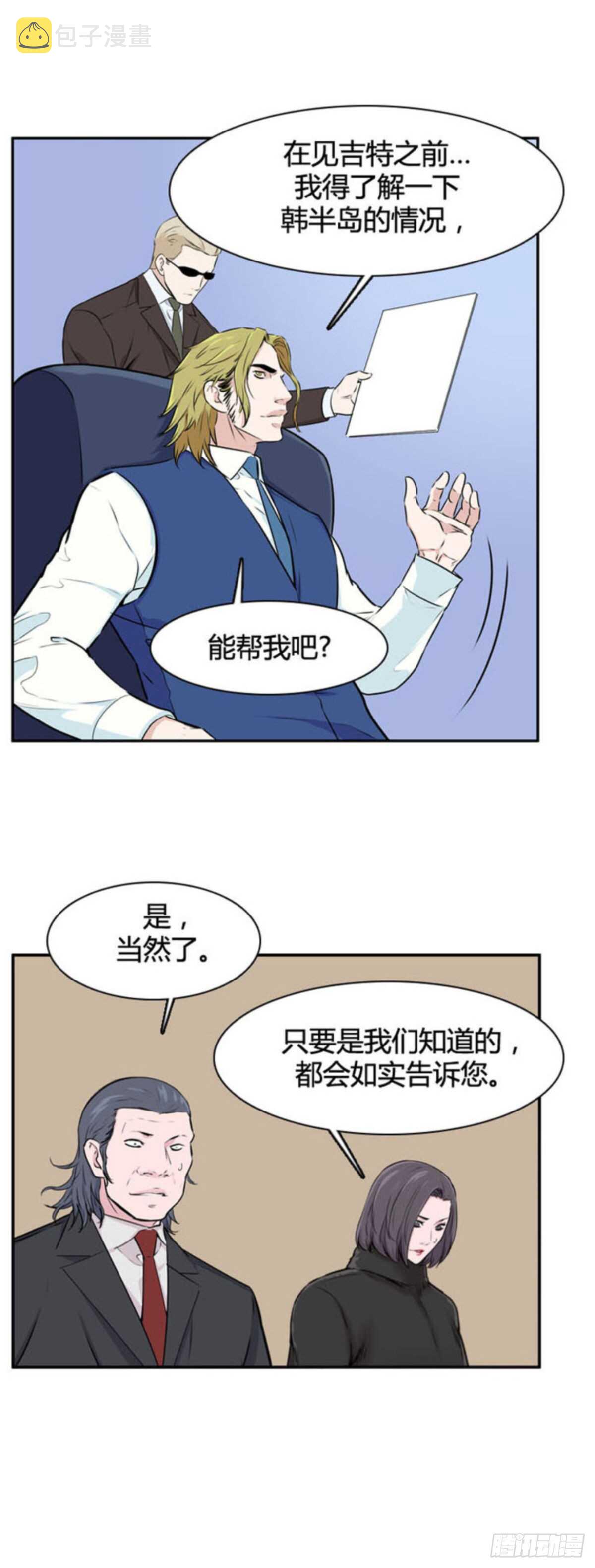 《亡灵之王》漫画最新章节第509话 七个遗产13 下免费下拉式在线观看章节第【3】张图片