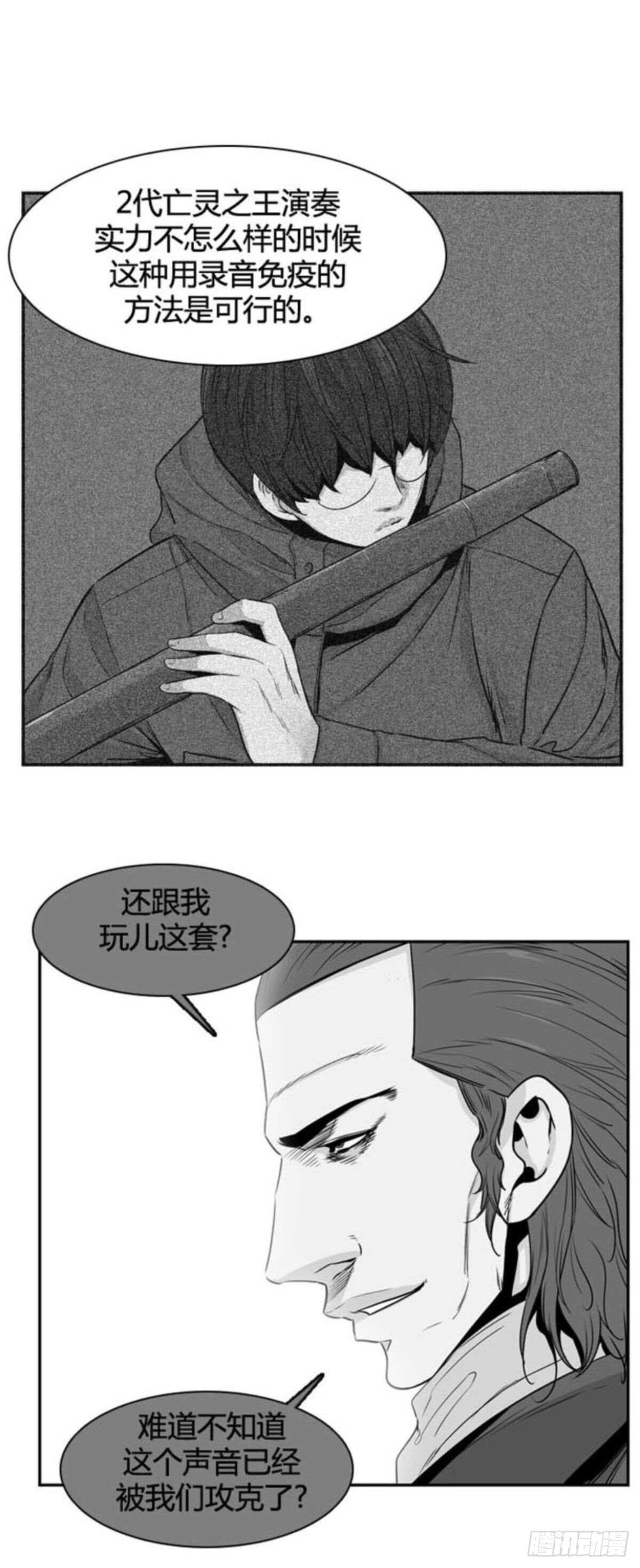 《亡灵之王》漫画最新章节第509话 七个遗产13 下免费下拉式在线观看章节第【7】张图片