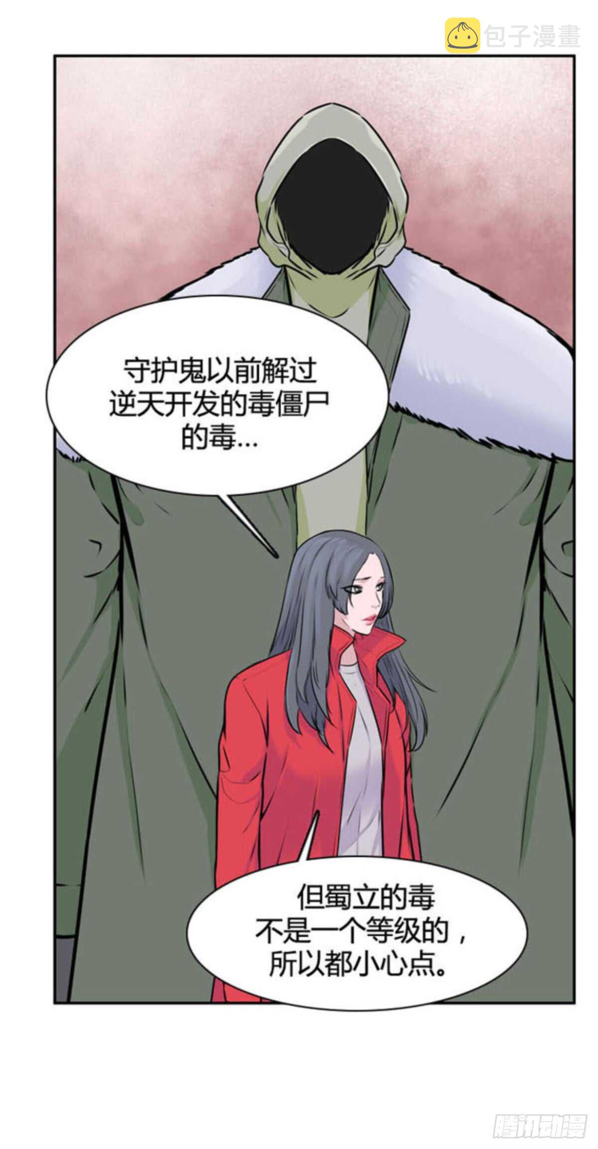 《亡灵之王》漫画最新章节第510话 七个遗产14 上免费下拉式在线观看章节第【14】张图片