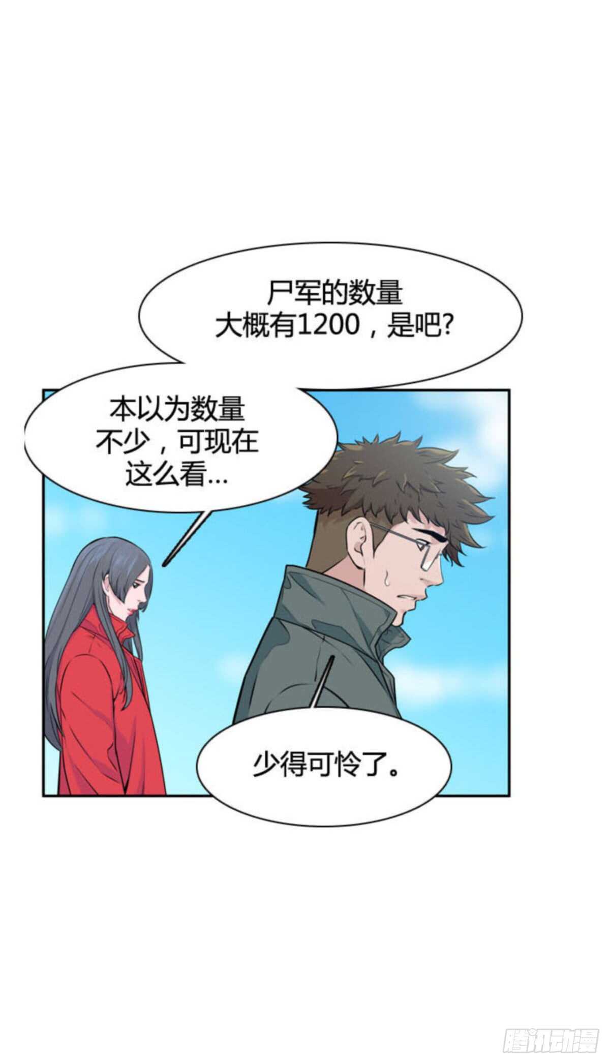 《亡灵之王》漫画最新章节第510话 七个遗产14 上免费下拉式在线观看章节第【17】张图片