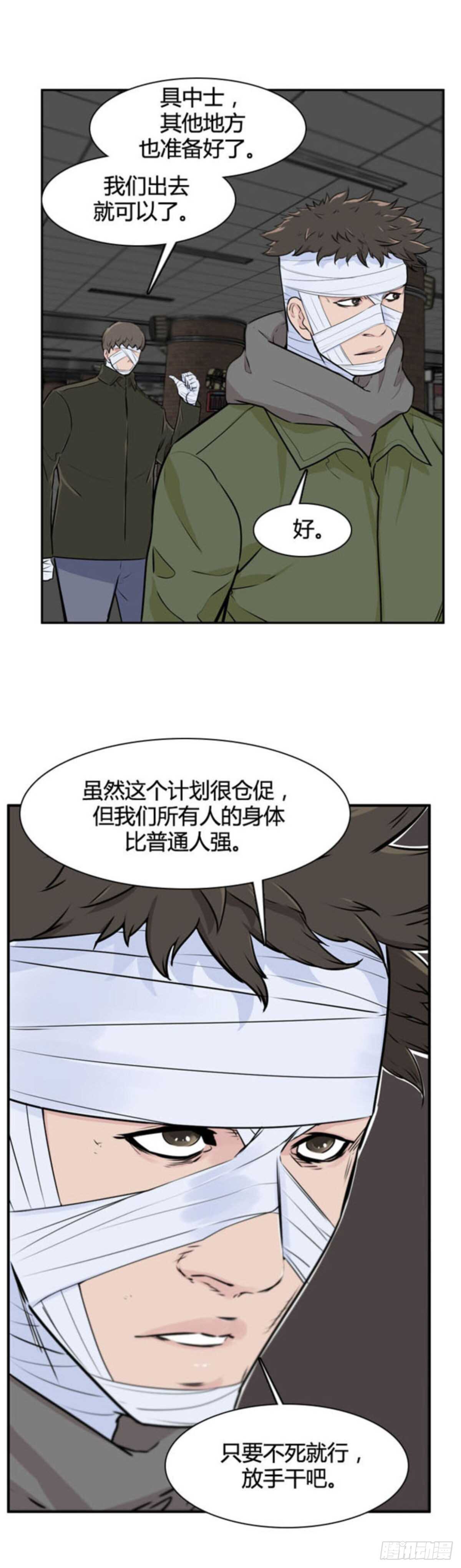 《亡灵之王》漫画最新章节第510话 七个遗产14 上免费下拉式在线观看章节第【21】张图片