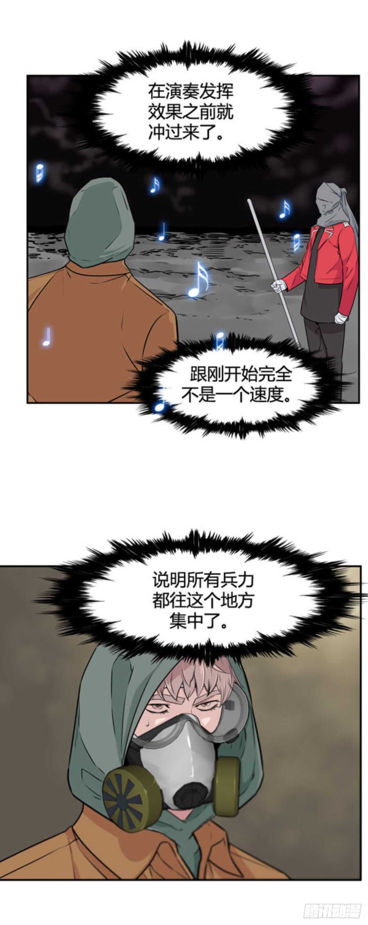 《亡灵之王》漫画最新章节第510话 七个遗产14 上免费下拉式在线观看章节第【6】张图片