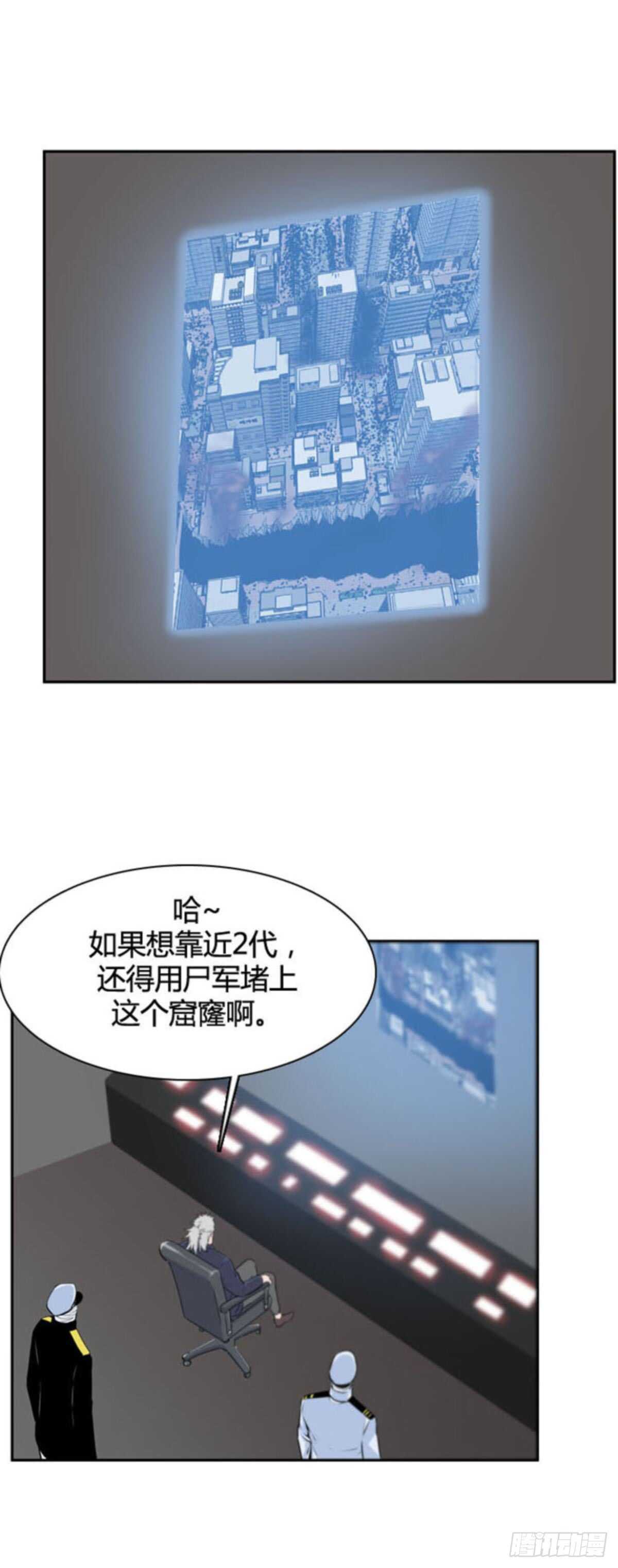 《亡灵之王》漫画最新章节第511话 七个遗产14 下免费下拉式在线观看章节第【12】张图片