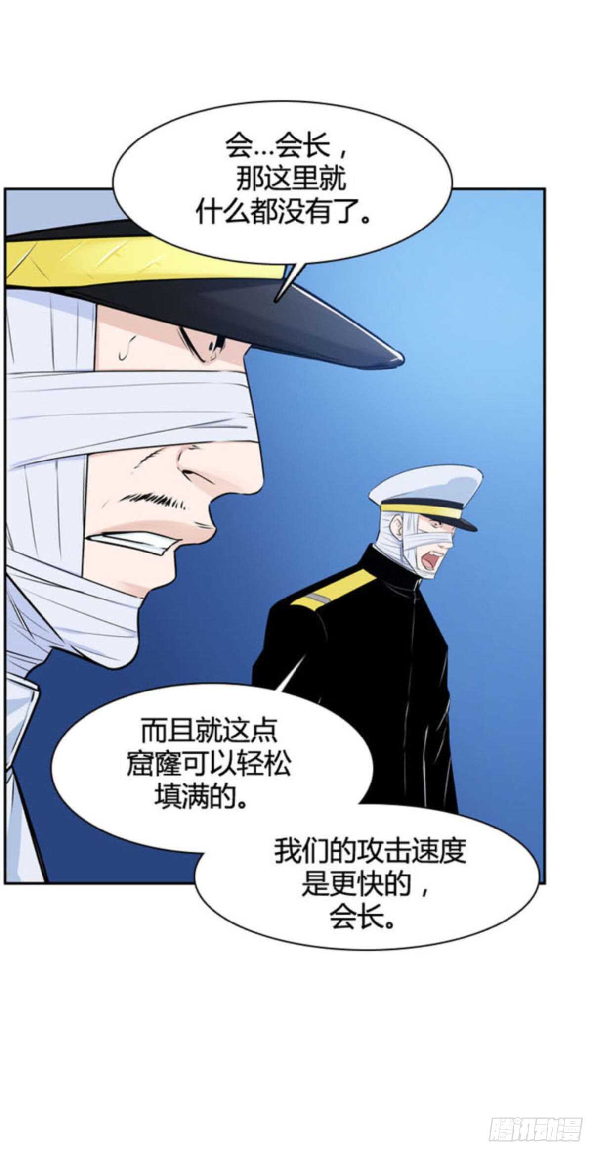 《亡灵之王》漫画最新章节第511话 七个遗产14 下免费下拉式在线观看章节第【14】张图片