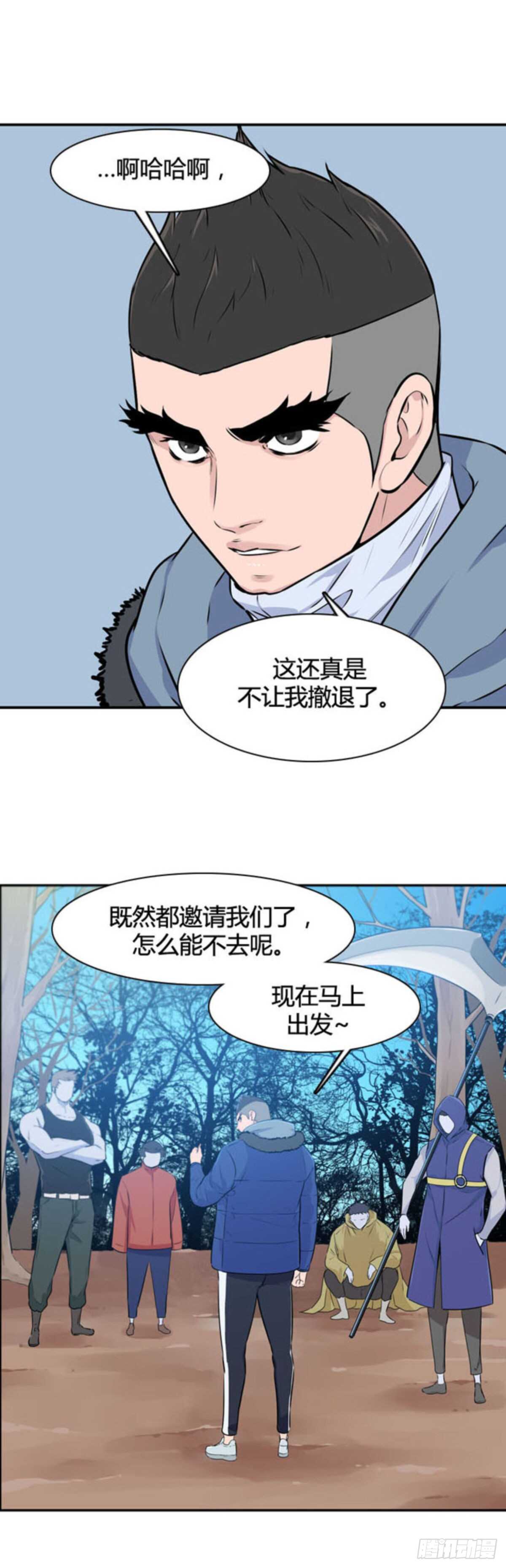 《亡灵之王》漫画最新章节第511话 七个遗产14 下免费下拉式在线观看章节第【20】张图片