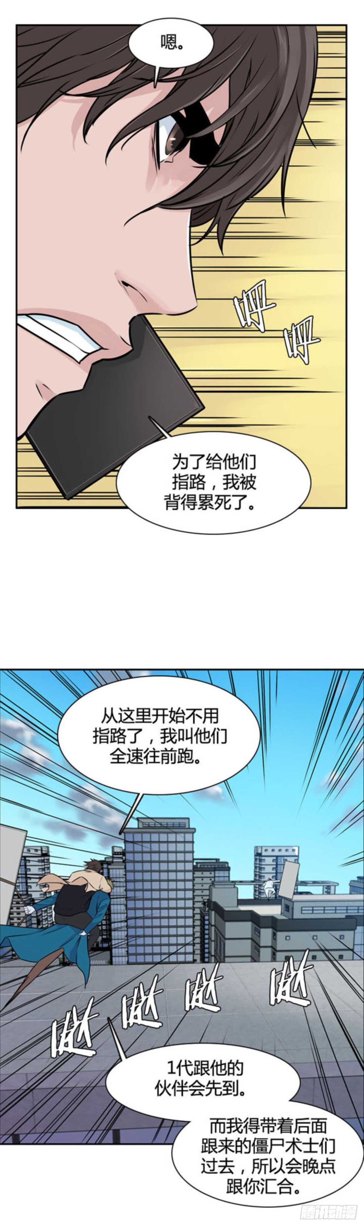 《亡灵之王》漫画最新章节第513话 第七个遗产15下免费下拉式在线观看章节第【7】张图片