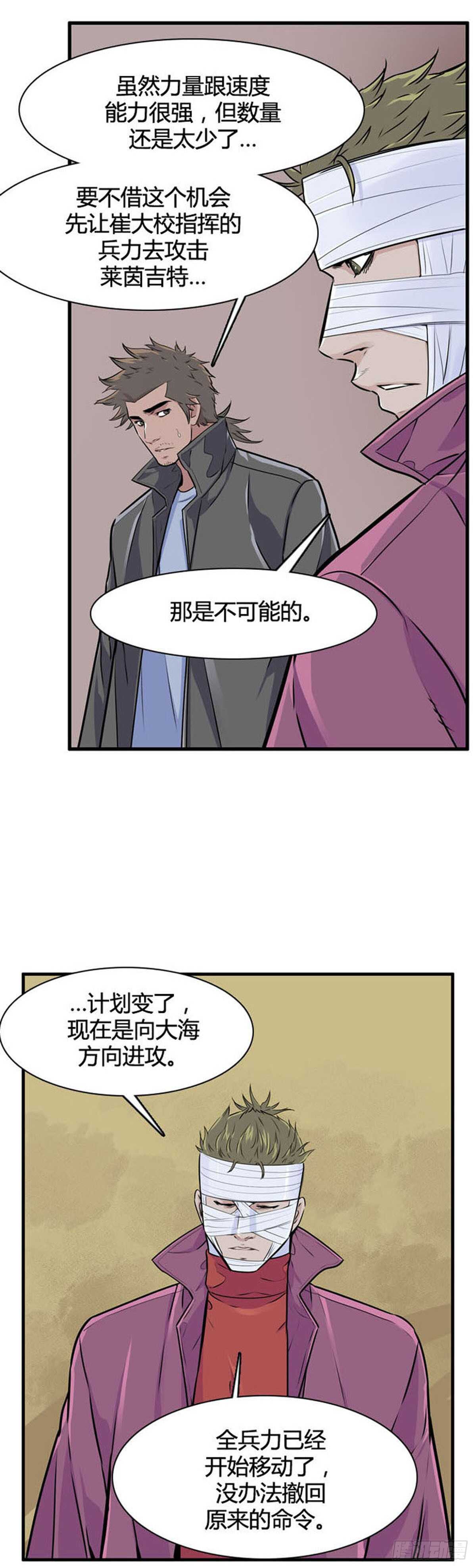 《亡灵之王》漫画最新章节第515话 第七个遗产16下免费下拉式在线观看章节第【12】张图片