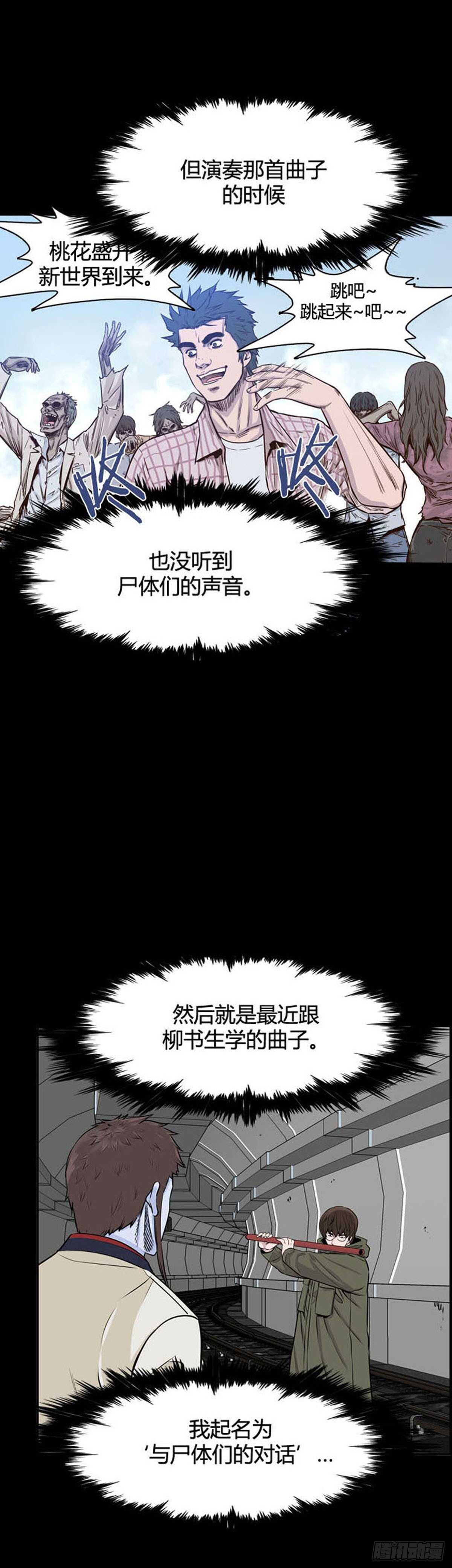 《亡灵之王》漫画最新章节第516话 第七个遗产17上免费下拉式在线观看章节第【20】张图片