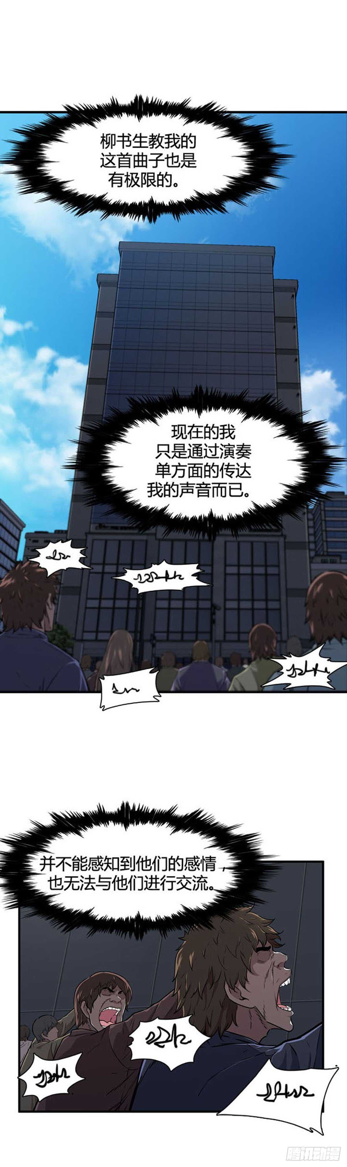 《亡灵之王》漫画最新章节第516话 第七个遗产17上免费下拉式在线观看章节第【6】张图片