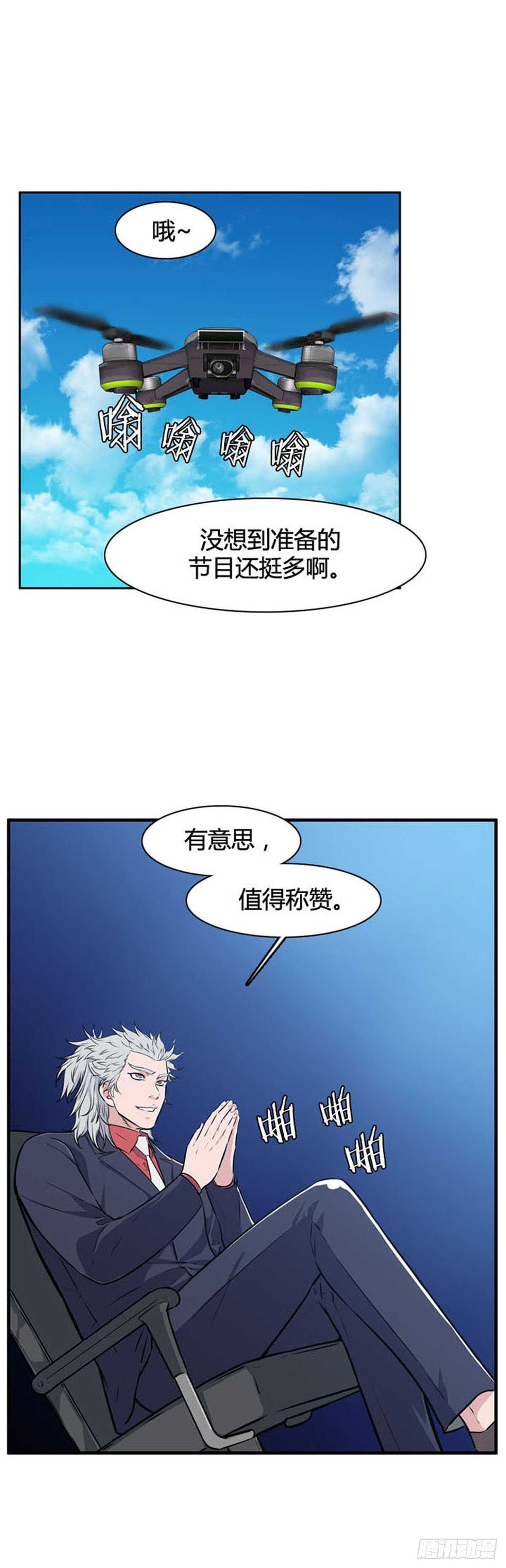 《亡灵之王》漫画最新章节第517话 第七个遗产17下免费下拉式在线观看章节第【11】张图片