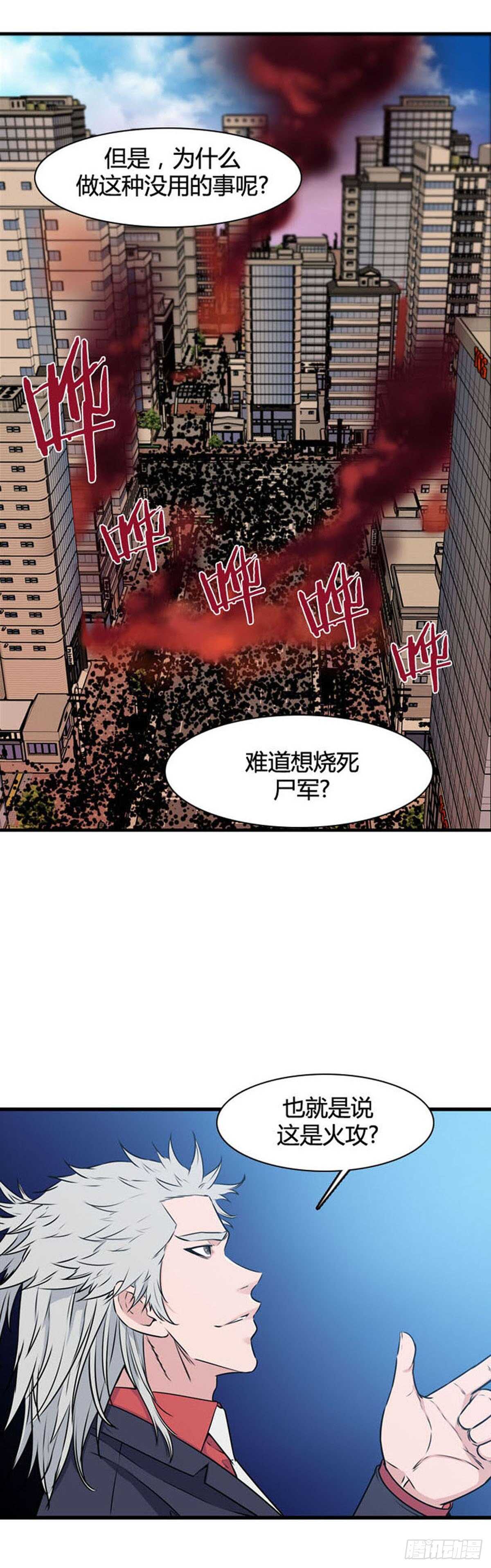 《亡灵之王》漫画最新章节第517话 第七个遗产17下免费下拉式在线观看章节第【12】张图片