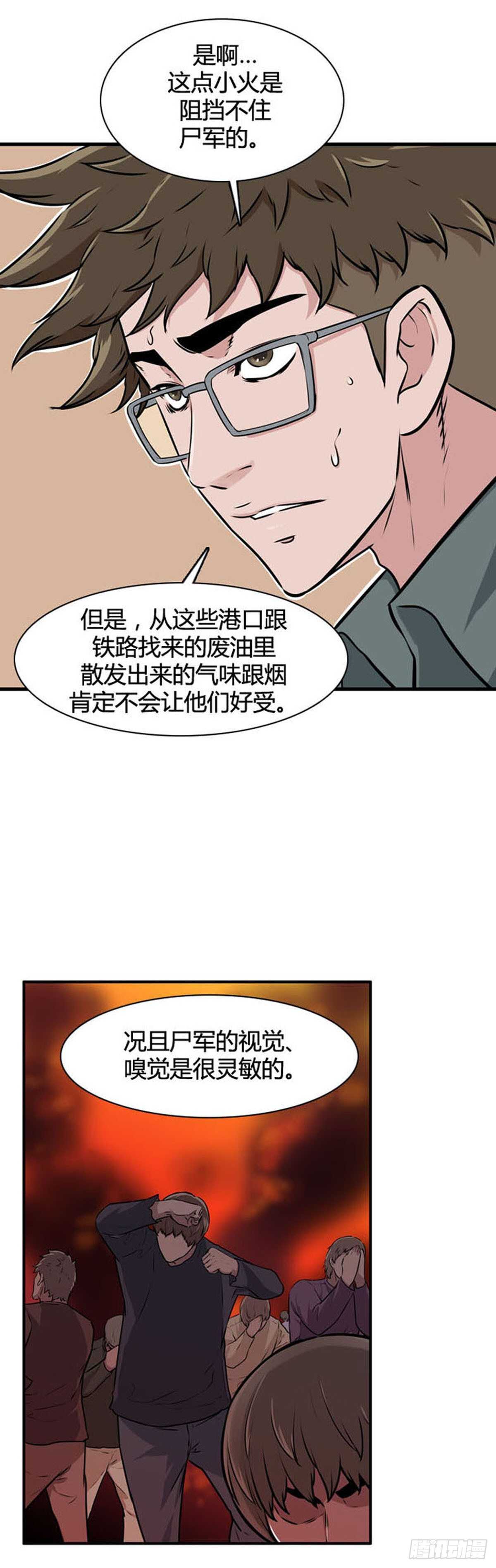 《亡灵之王》漫画最新章节第517话 第七个遗产17下免费下拉式在线观看章节第【14】张图片