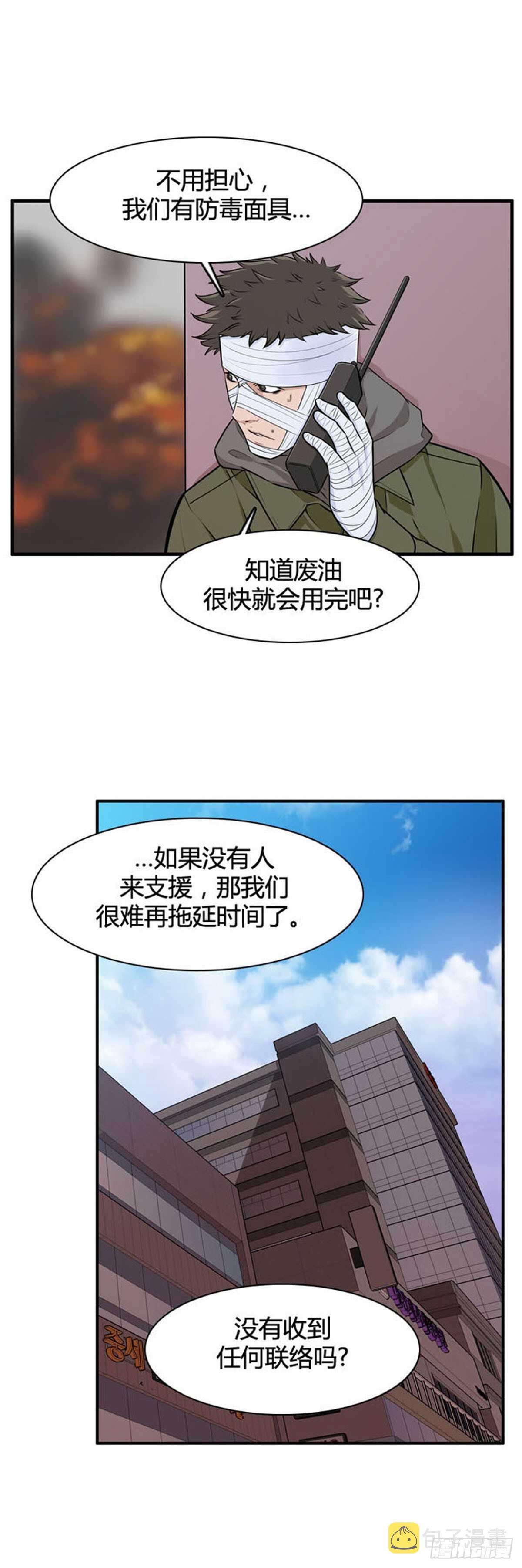 《亡灵之王》漫画最新章节第517话 第七个遗产17下免费下拉式在线观看章节第【16】张图片