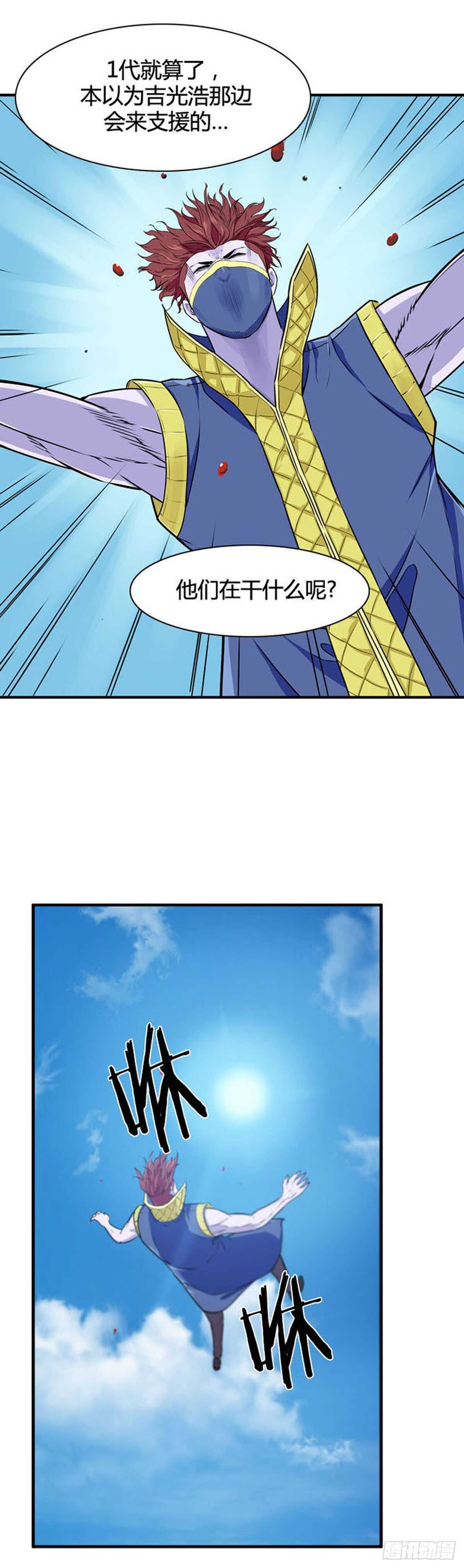 《亡灵之王》漫画最新章节第517话 第七个遗产17下免费下拉式在线观看章节第【17】张图片