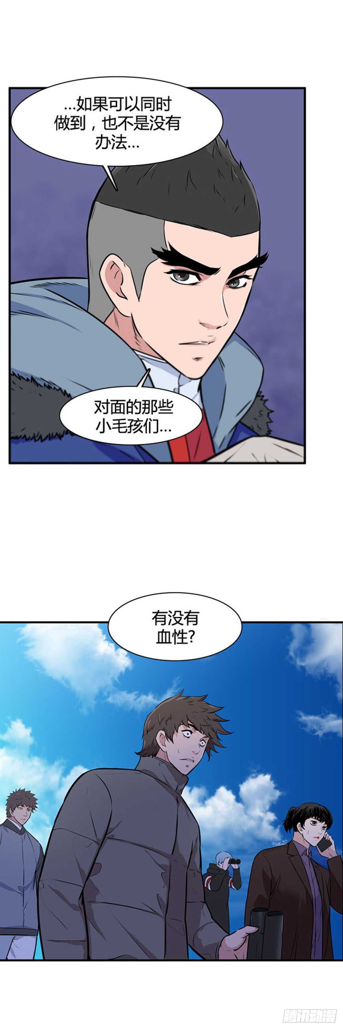 《亡灵之王》漫画最新章节第518话 第七个遗产18上免费下拉式在线观看章节第【17】张图片