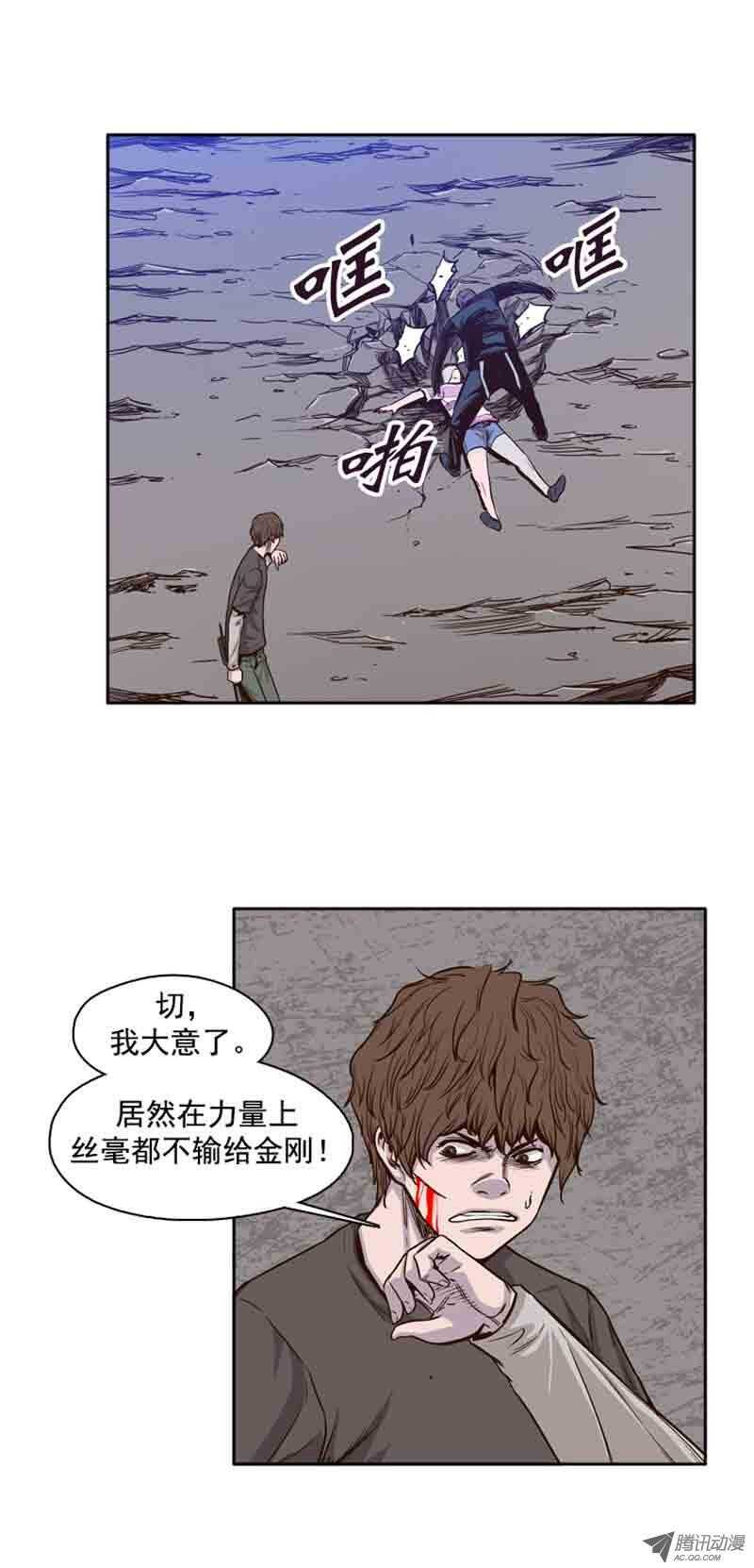 《亡灵之王》漫画最新章节第53集 特殊体质免费下拉式在线观看章节第【13】张图片