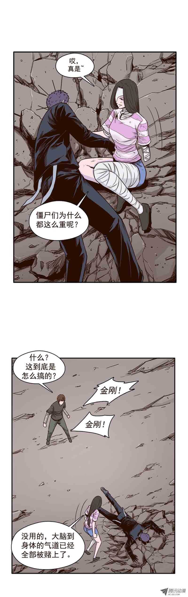 《亡灵之王》漫画最新章节第53集 特殊体质免费下拉式在线观看章节第【17】张图片