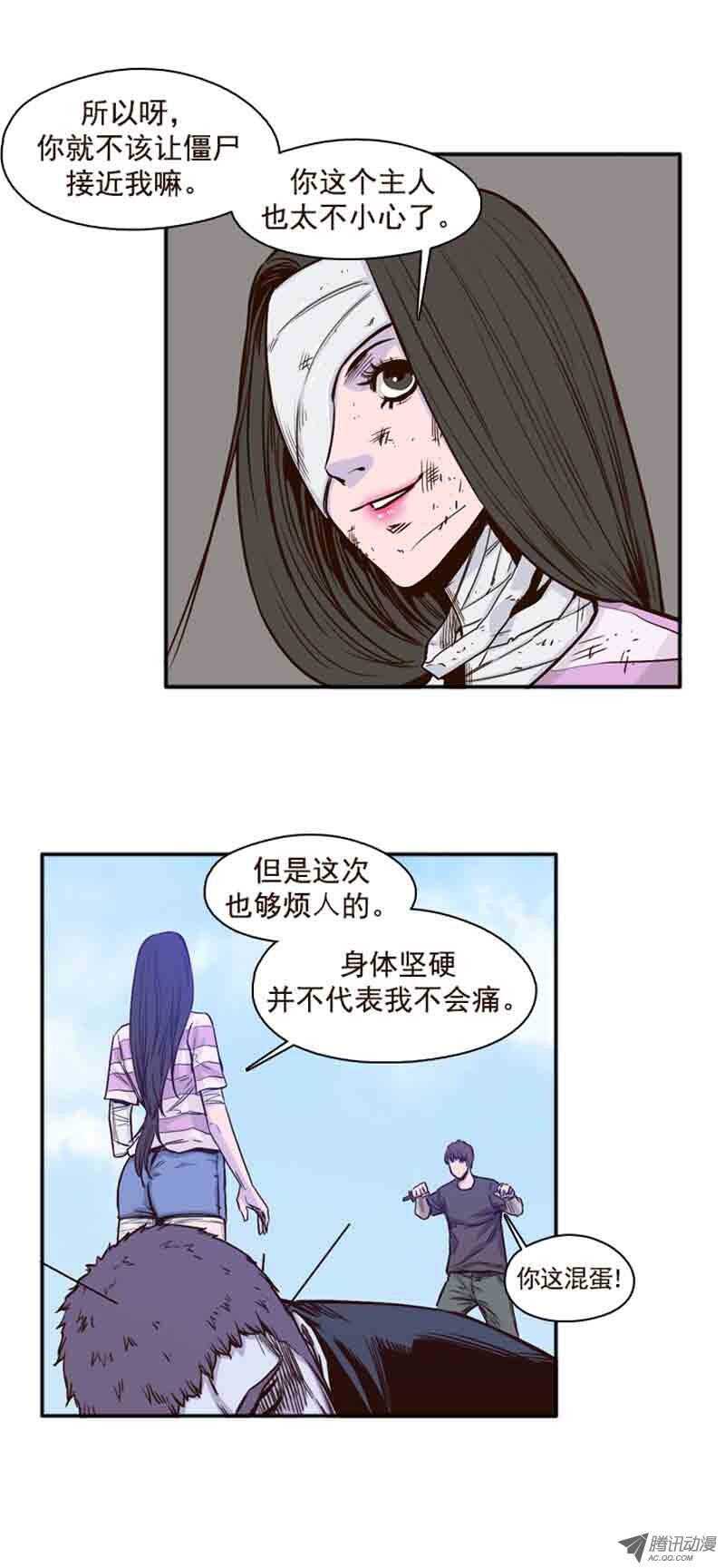 《亡灵之王》漫画最新章节第53集 特殊体质免费下拉式在线观看章节第【18】张图片