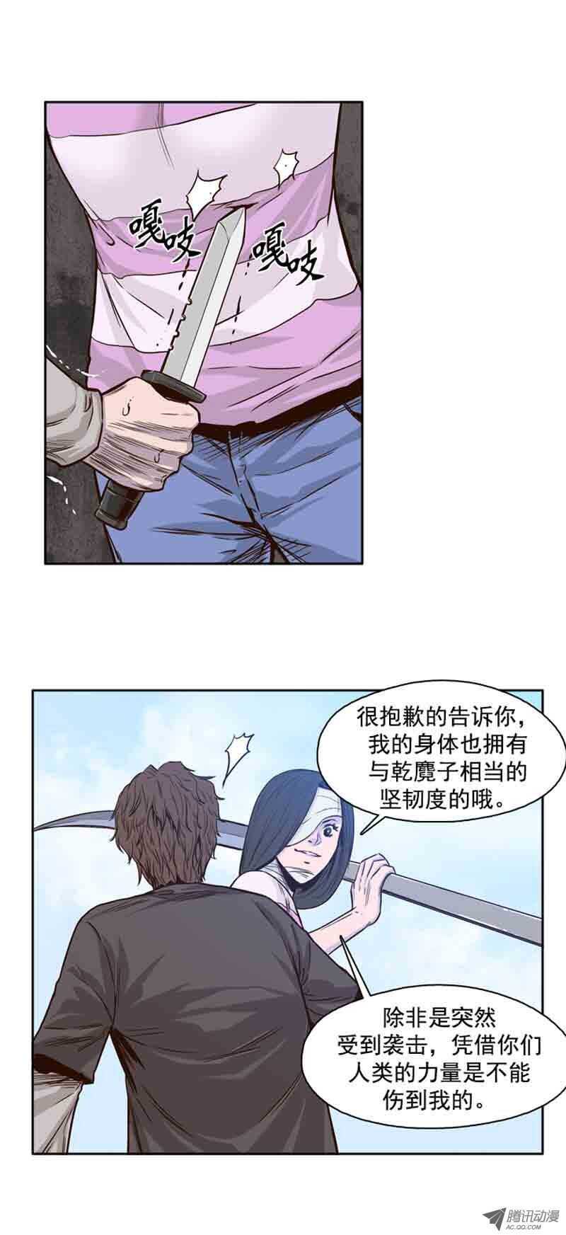 《亡灵之王》漫画最新章节第53集 特殊体质免费下拉式在线观看章节第【6】张图片