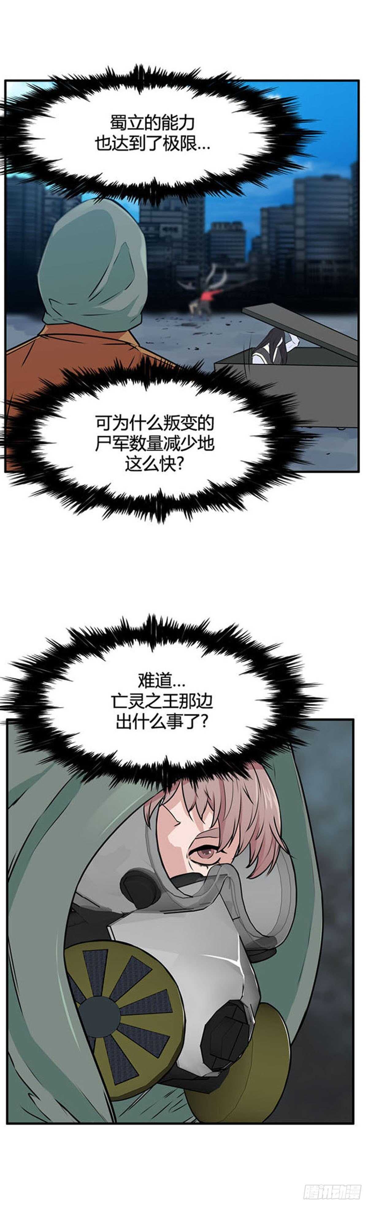 《亡灵之王》漫画最新章节第519话 第七个遗产18下免费下拉式在线观看章节第【12】张图片