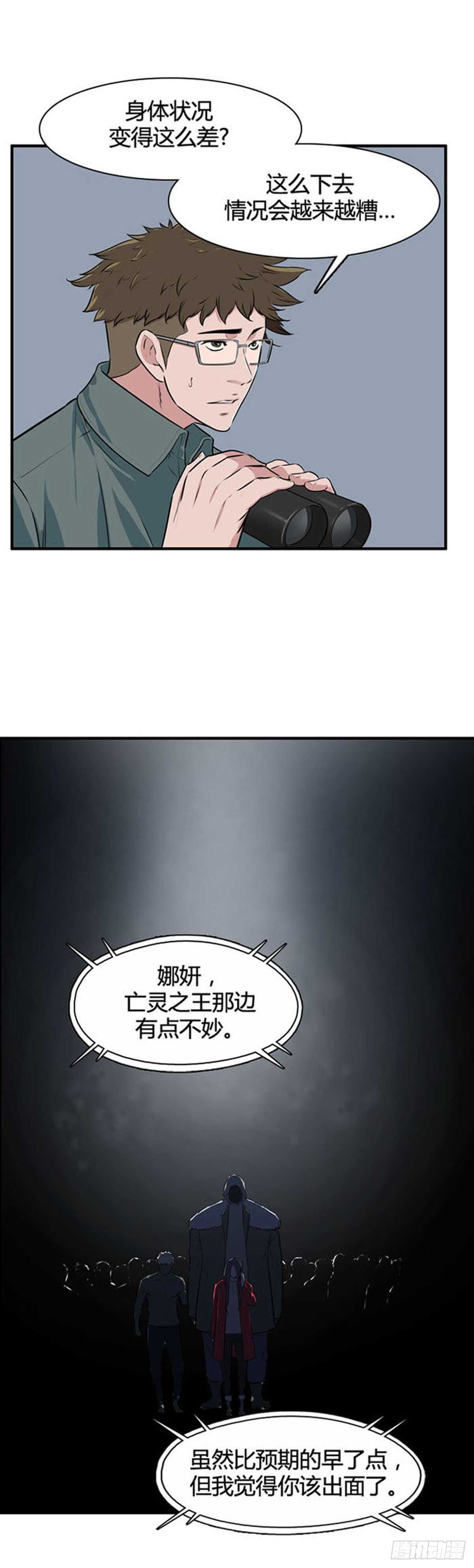 《亡灵之王》漫画最新章节第519话 第七个遗产18下免费下拉式在线观看章节第【17】张图片