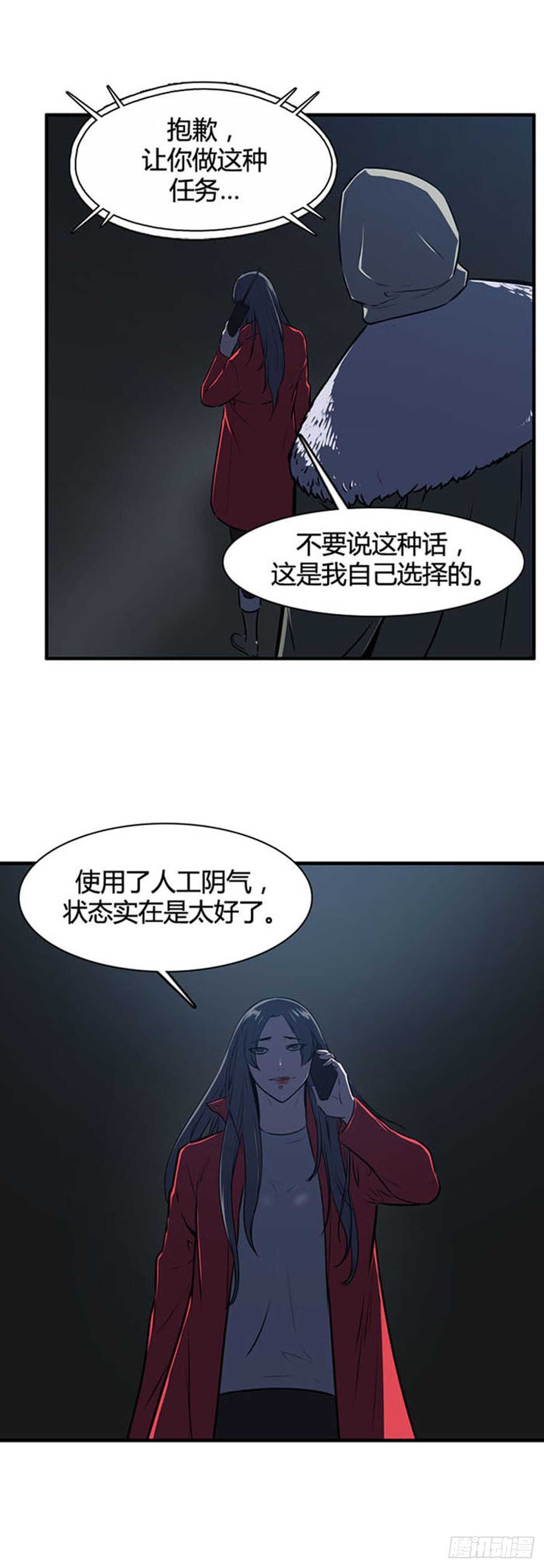 《亡灵之王》漫画最新章节第519话 第七个遗产18下免费下拉式在线观看章节第【18】张图片