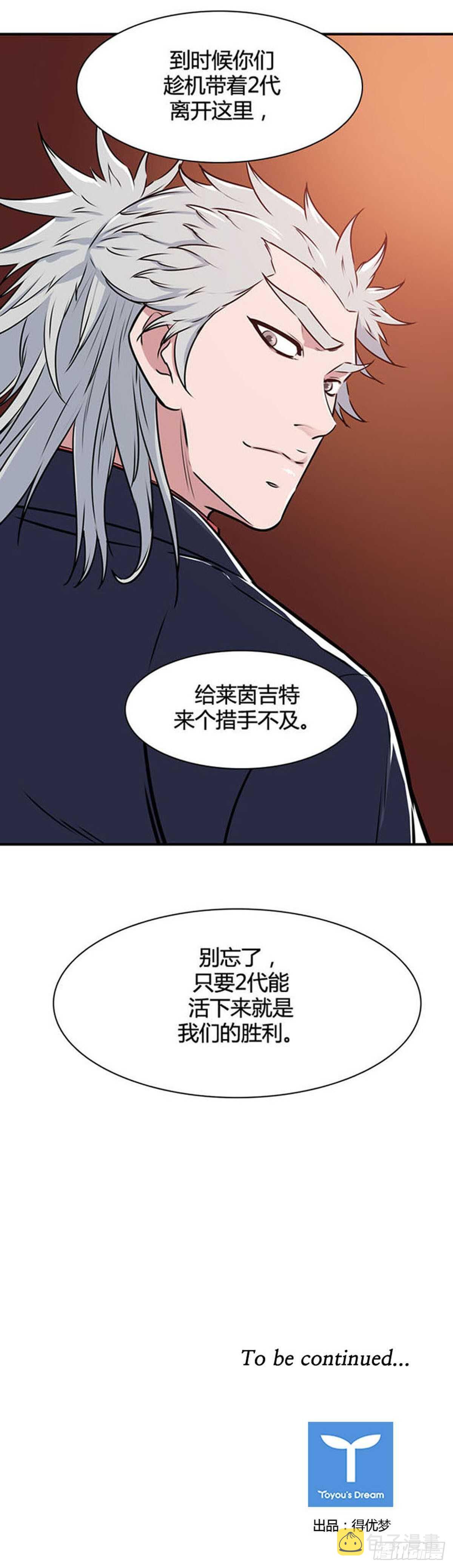 《亡灵之王》漫画最新章节第519话 第七个遗产18下免费下拉式在线观看章节第【20】张图片