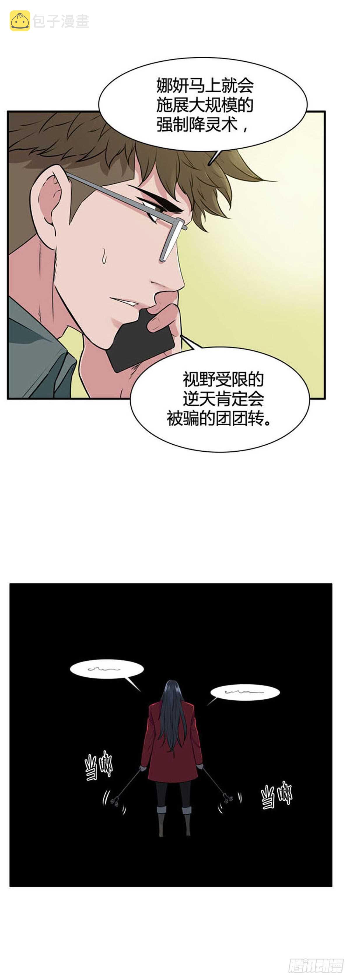 《亡灵之王》漫画最新章节第520话 七个遗产19上免费下拉式在线观看章节第【11】张图片