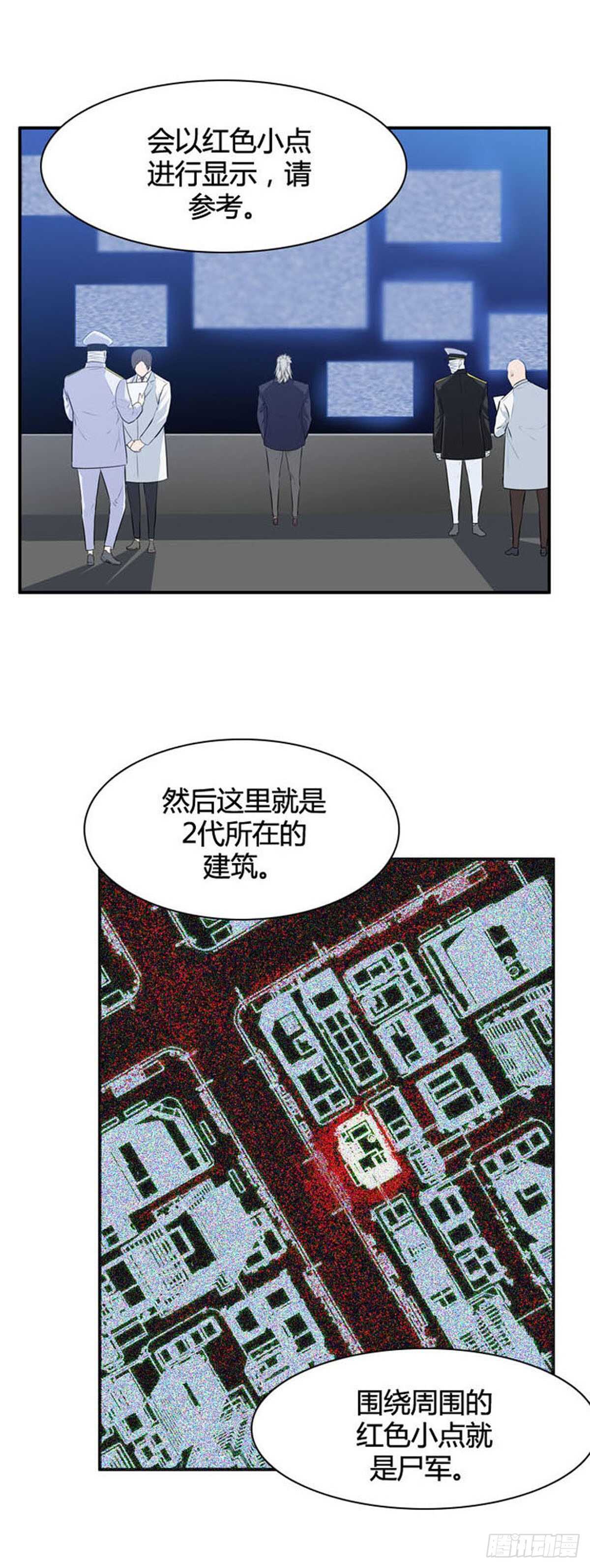 《亡灵之王》漫画最新章节第520话 七个遗产19上免费下拉式在线观看章节第【14】张图片