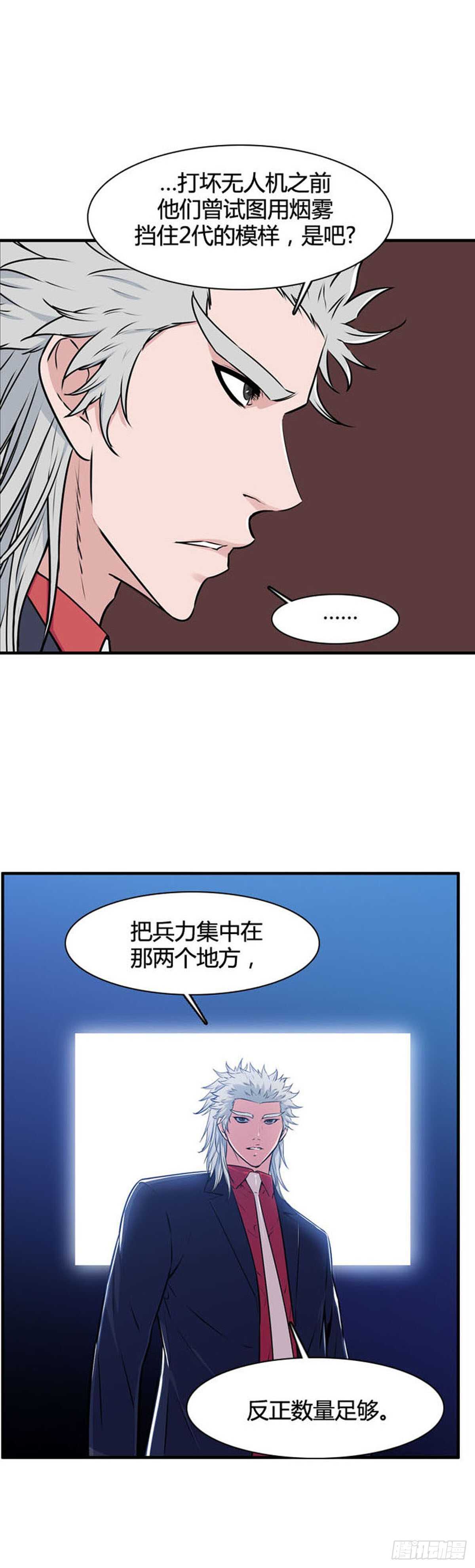 《亡灵之王》漫画最新章节第520话 七个遗产19上免费下拉式在线观看章节第【18】张图片