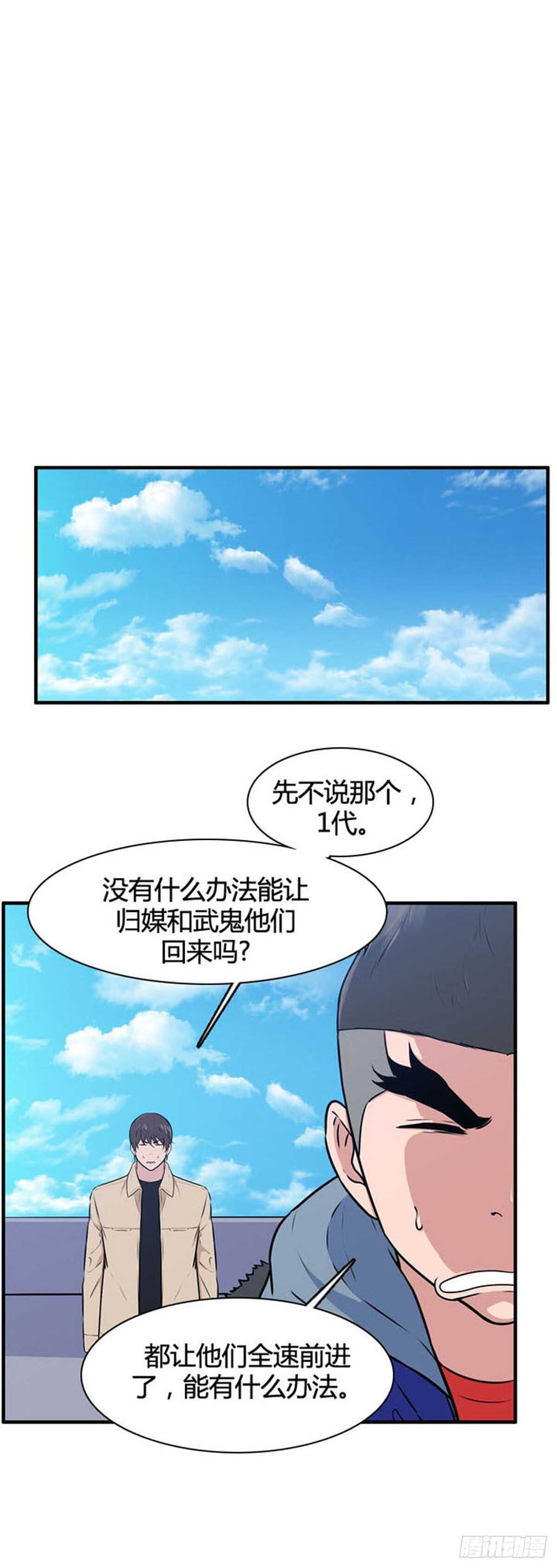 《亡灵之王》漫画最新章节第520话 七个遗产19上免费下拉式在线观看章节第【21】张图片