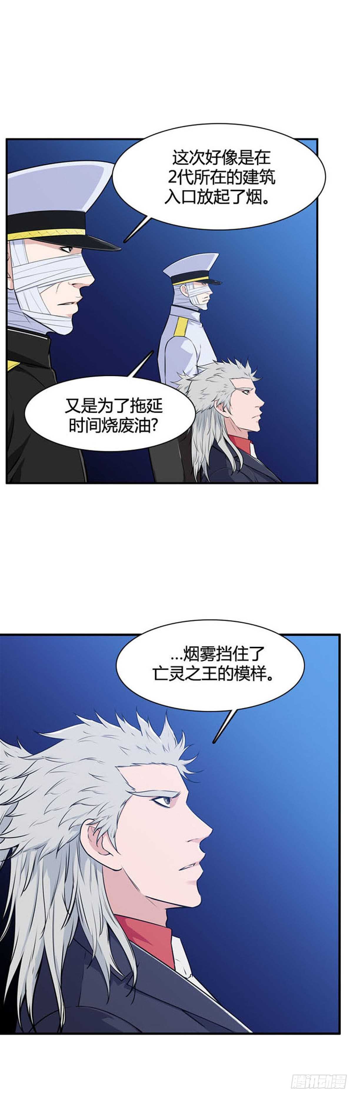 《亡灵之王》漫画最新章节第520话 七个遗产19上免费下拉式在线观看章节第【6】张图片