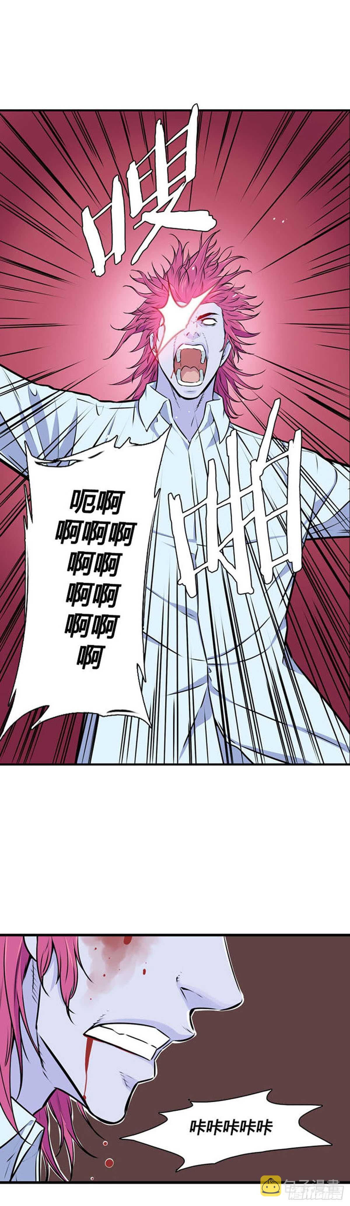 《亡灵之王》漫画最新章节第521话 七个遗产19下免费下拉式在线观看章节第【14】张图片