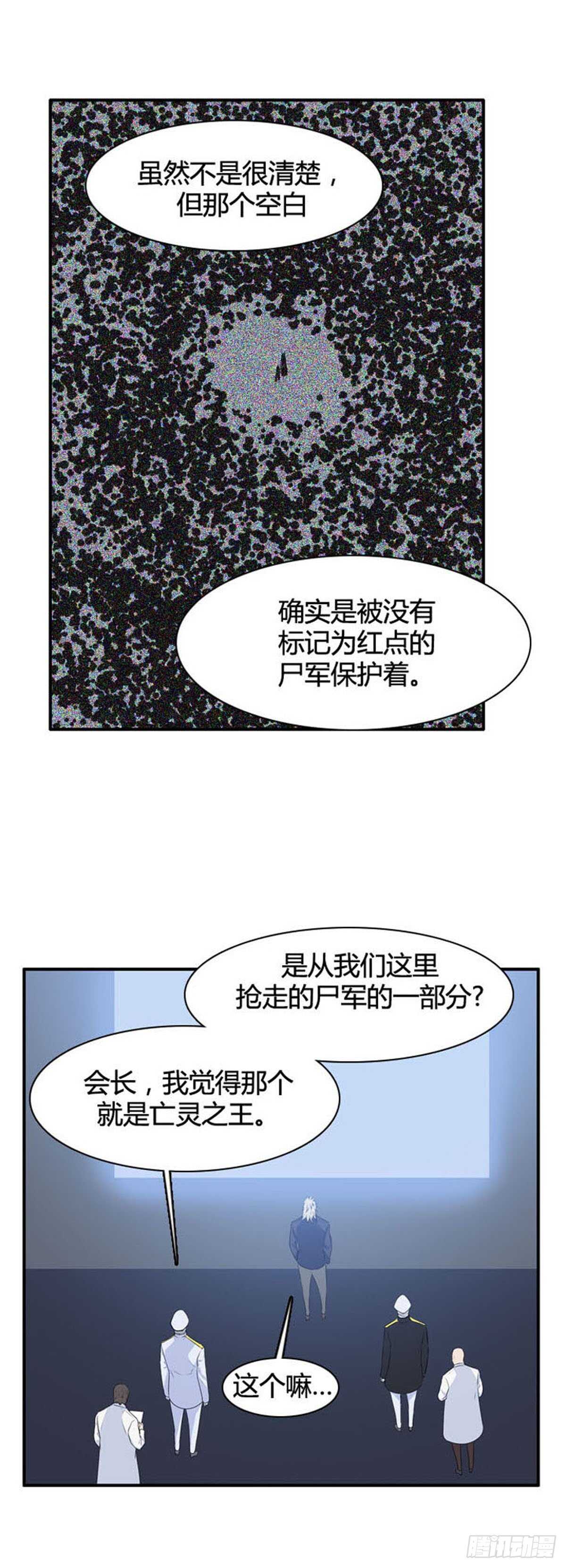 《亡灵之王》漫画最新章节第522话 七个遗产20上免费下拉式在线观看章节第【14】张图片