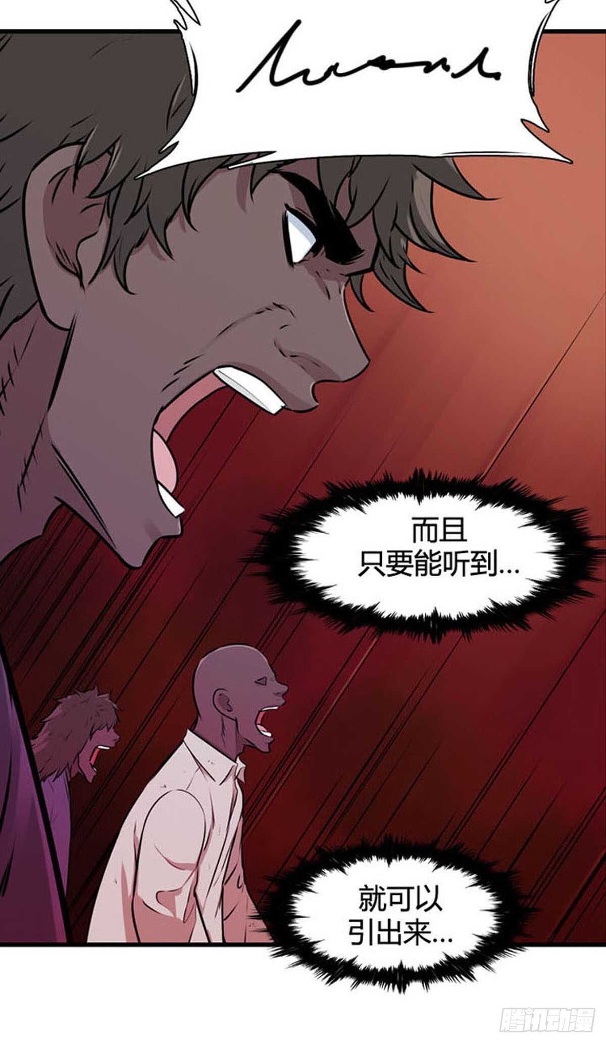 《亡灵之王》漫画最新章节第522话 七个遗产20上免费下拉式在线观看章节第【20】张图片