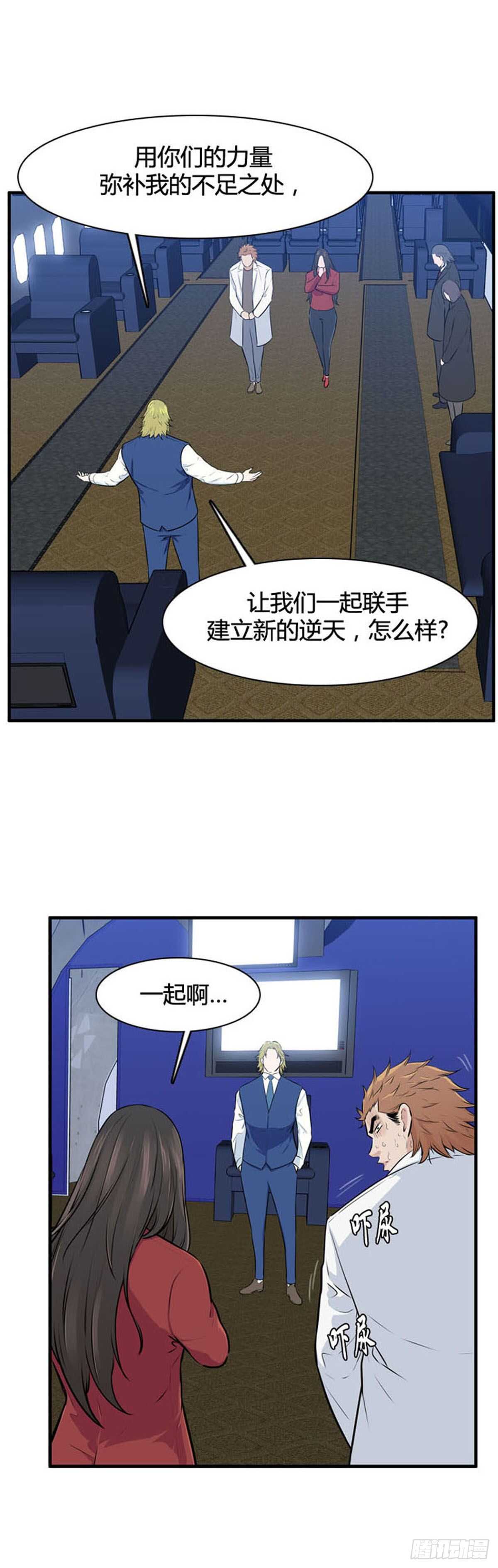 《亡灵之王》漫画最新章节第522话 七个遗产20上免费下拉式在线观看章节第【7】张图片