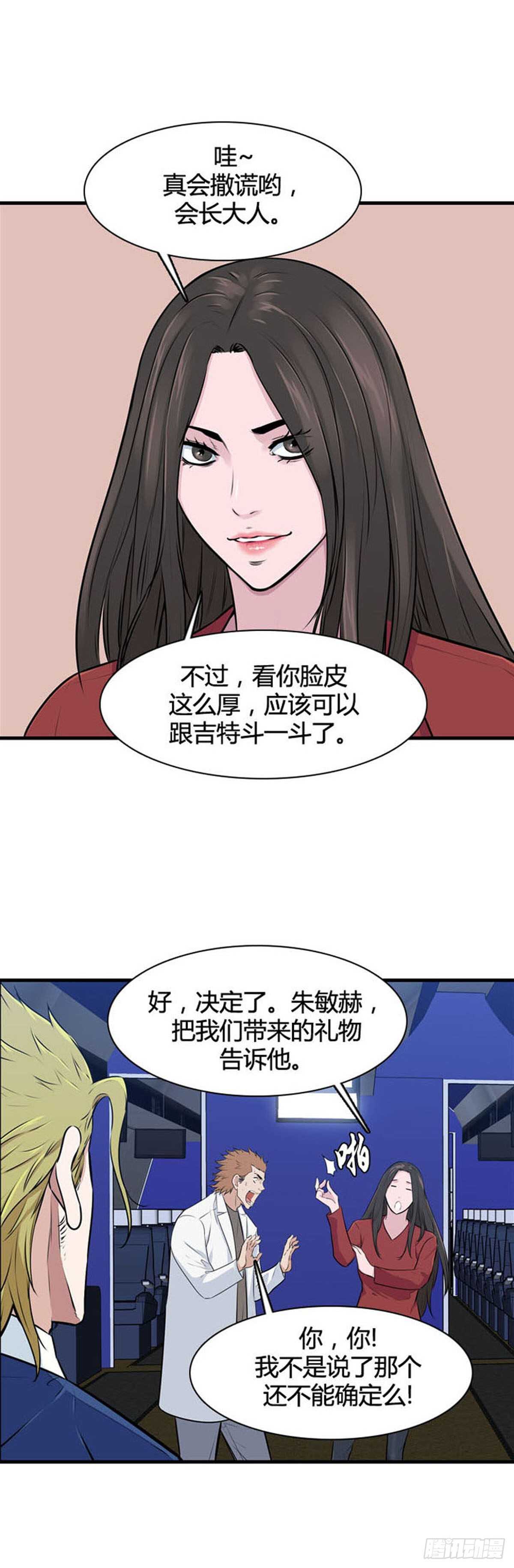 《亡灵之王》漫画最新章节第522话 七个遗产20上免费下拉式在线观看章节第【8】张图片